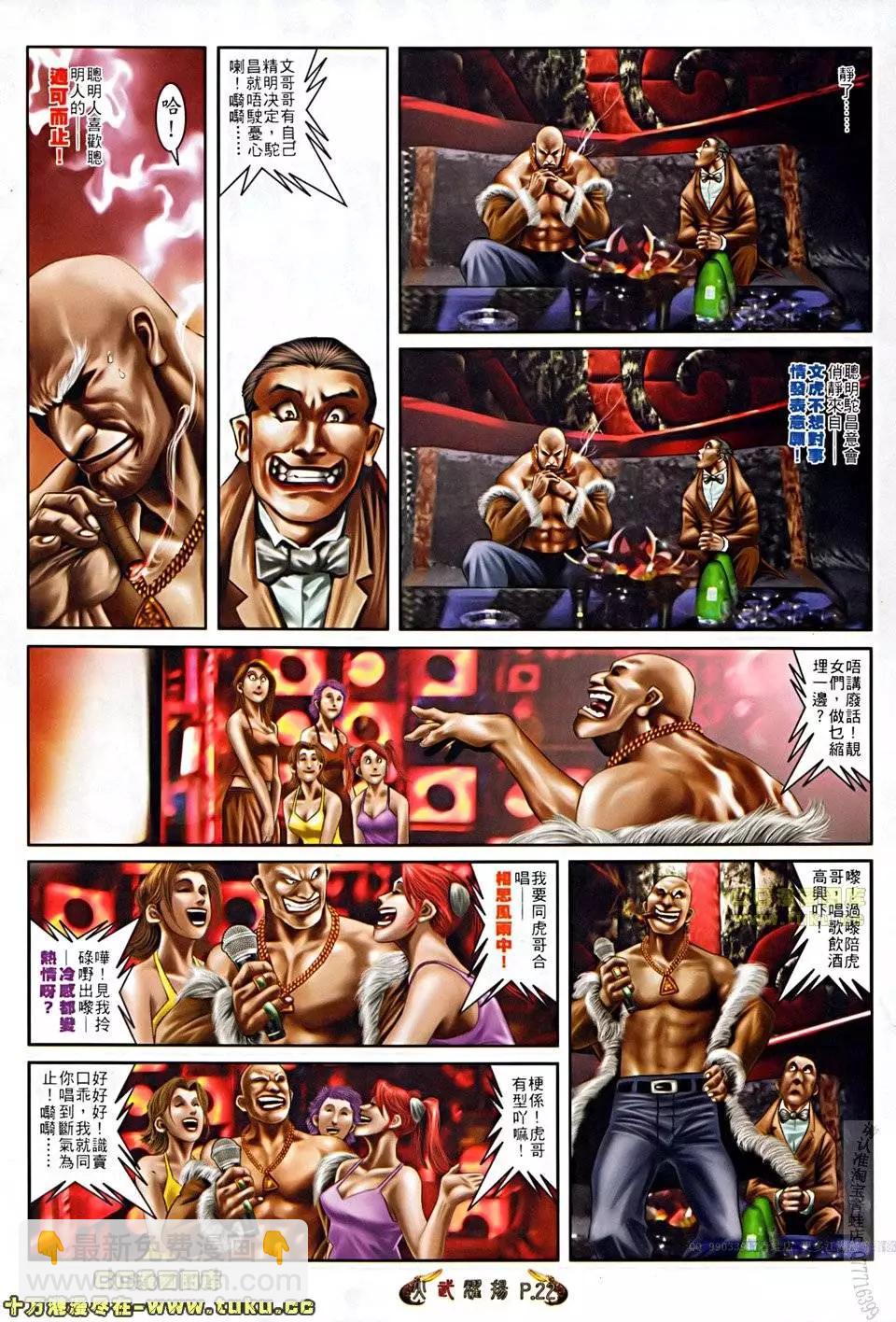 第508回19