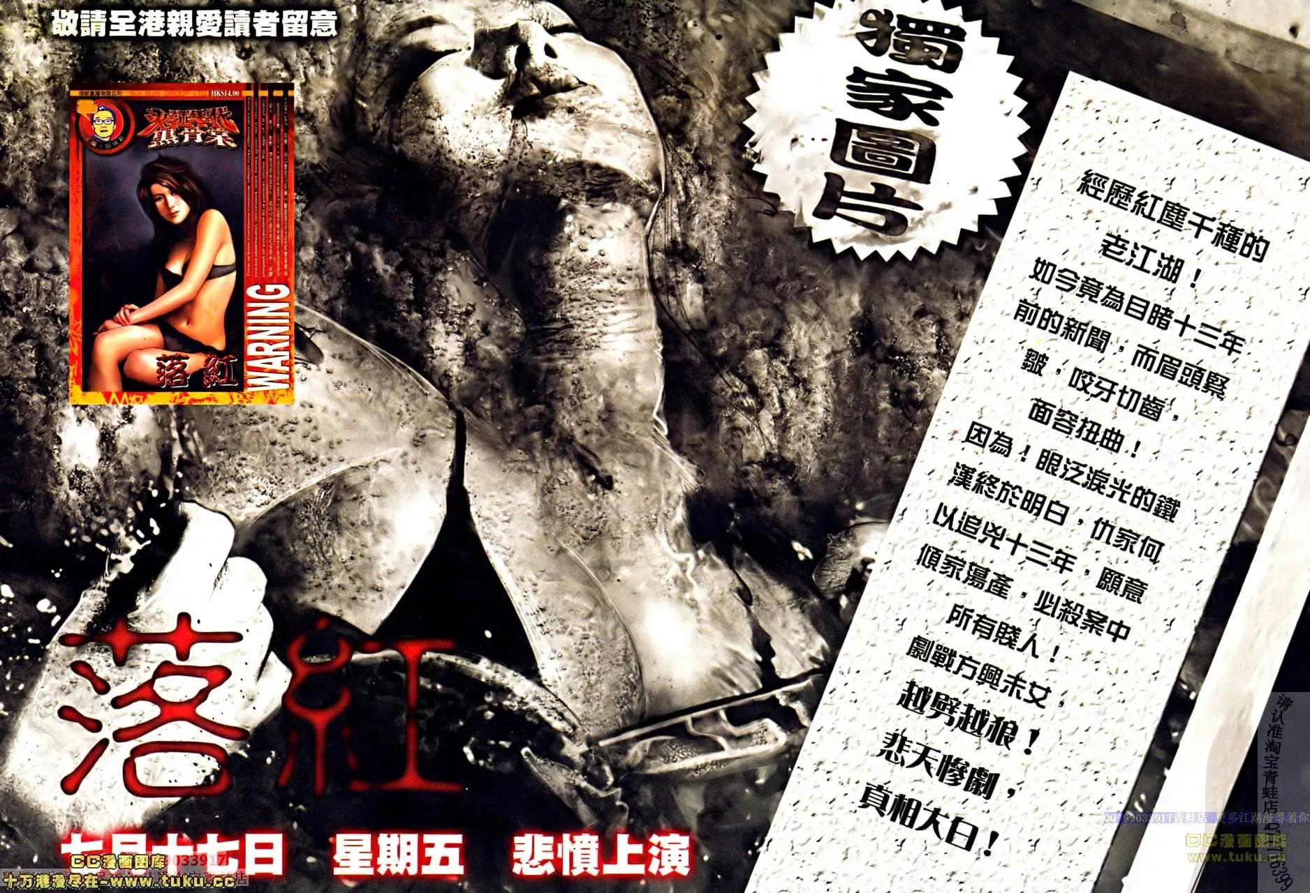 第508回26