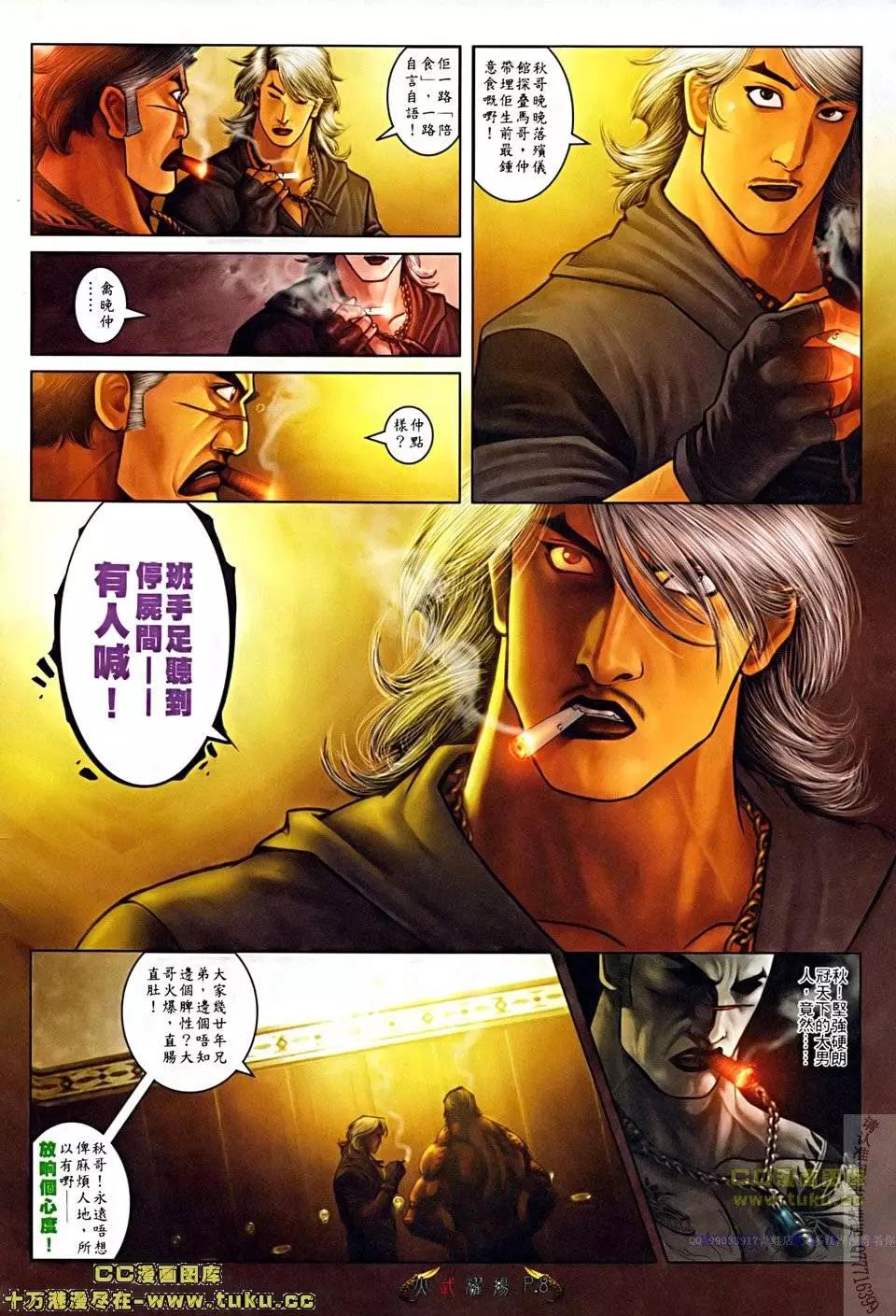 第508回6