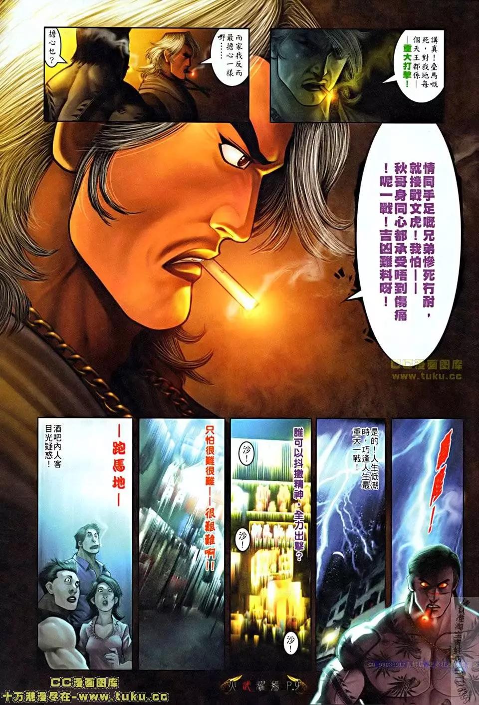 第508回7