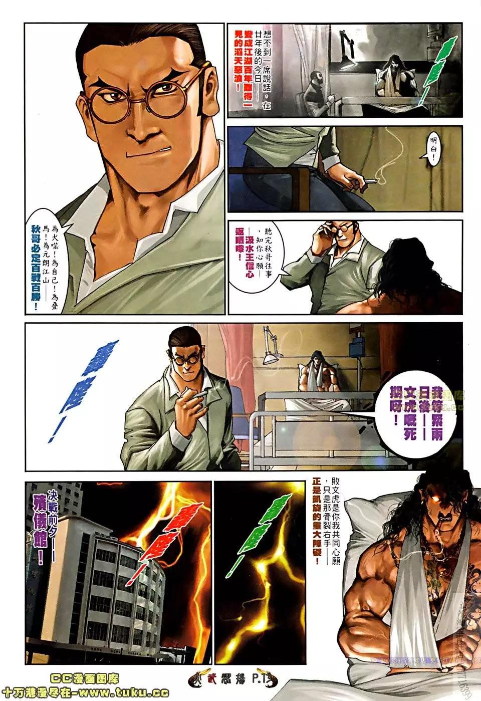 第511回10