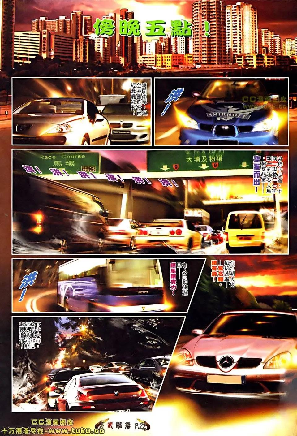 第511回19