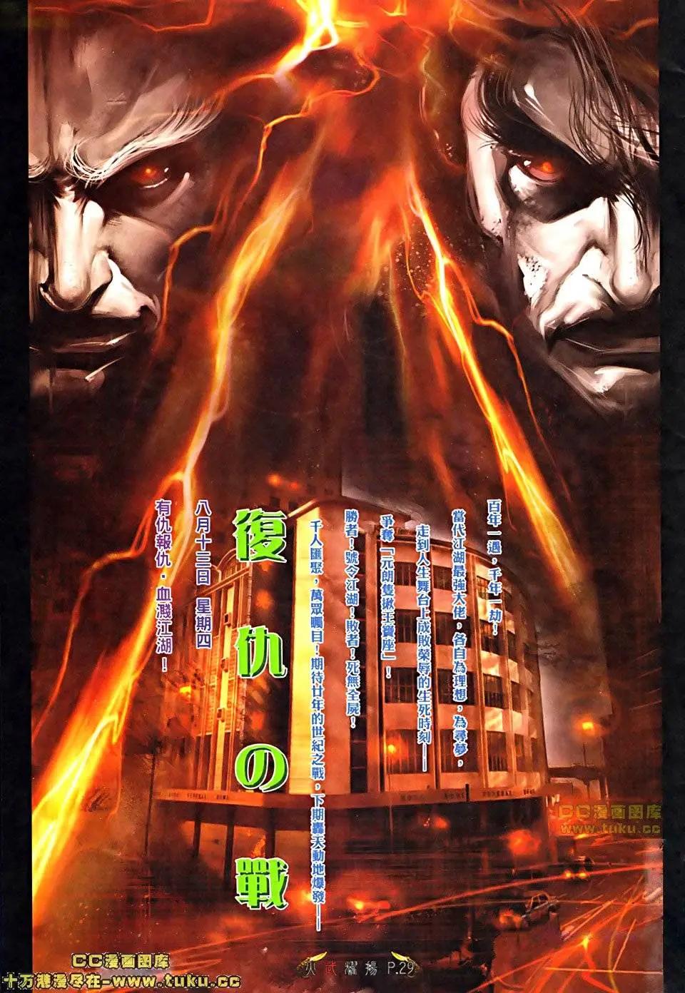 第511回25