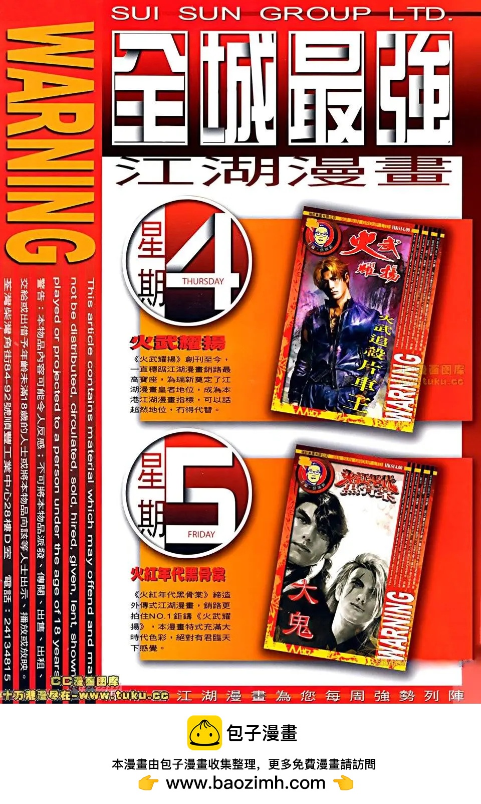 第511回27