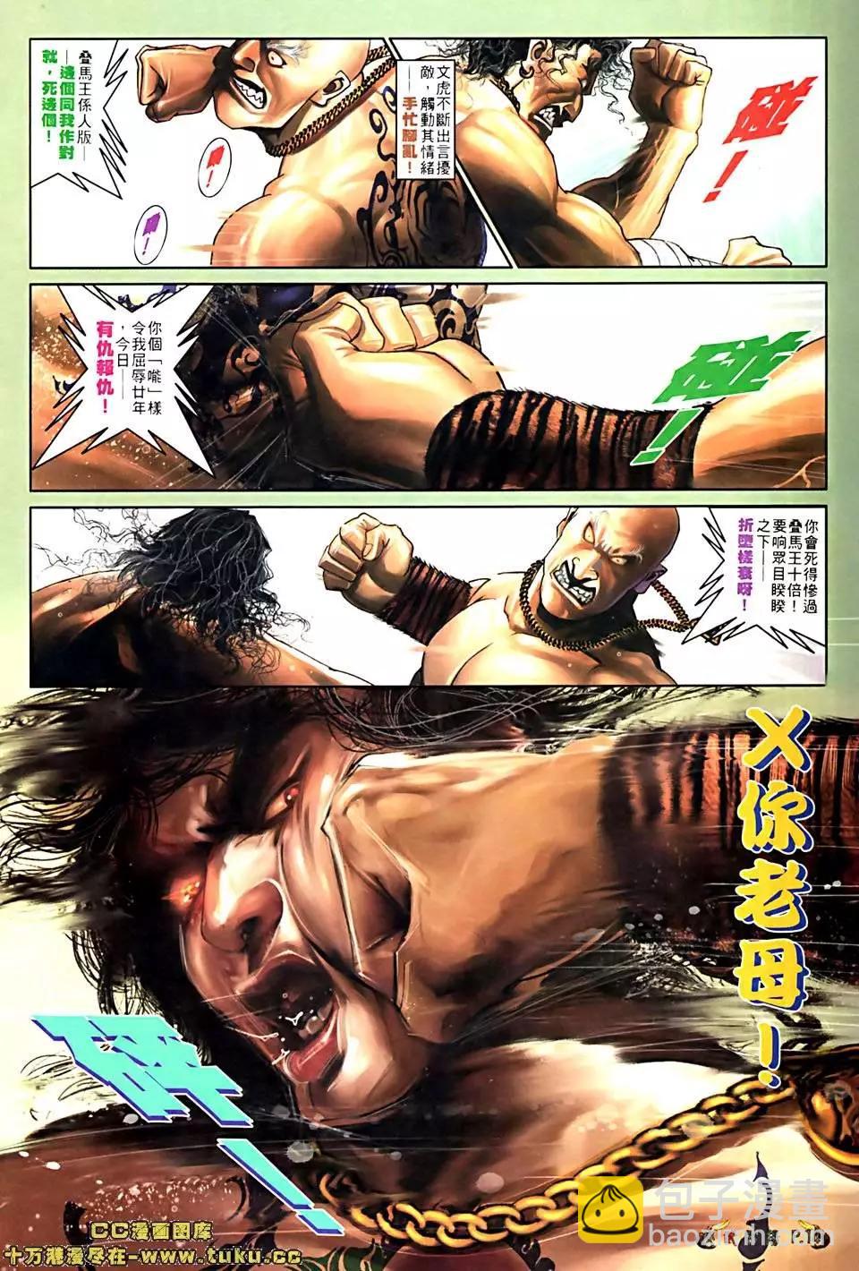 第513回10