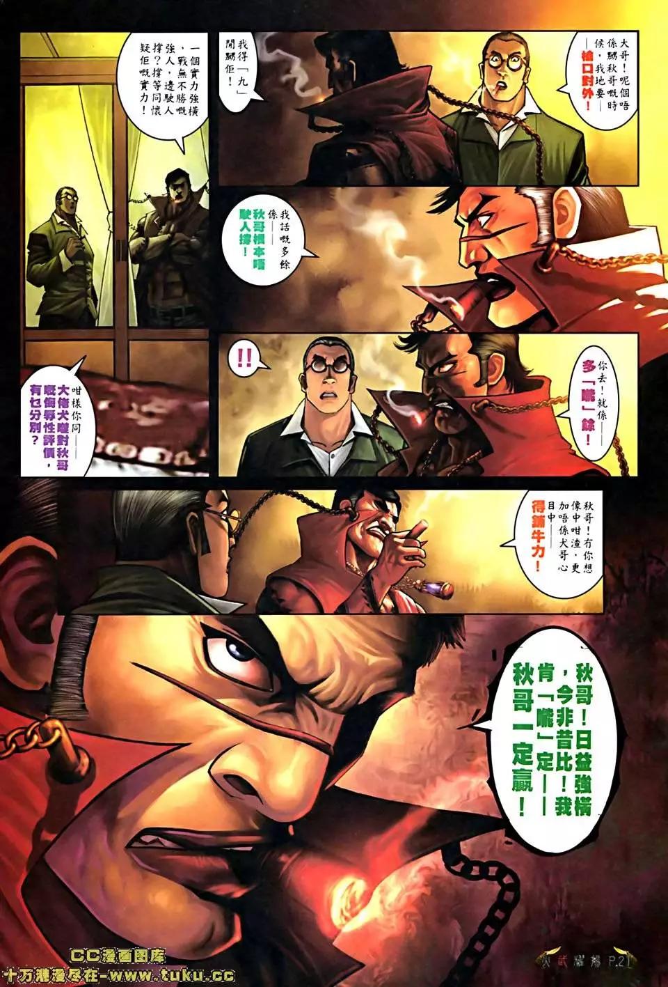 第513回16