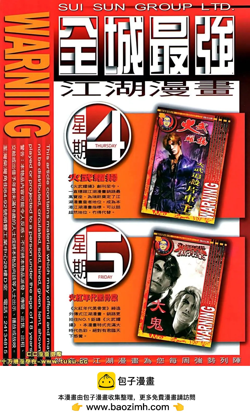 第513回25
