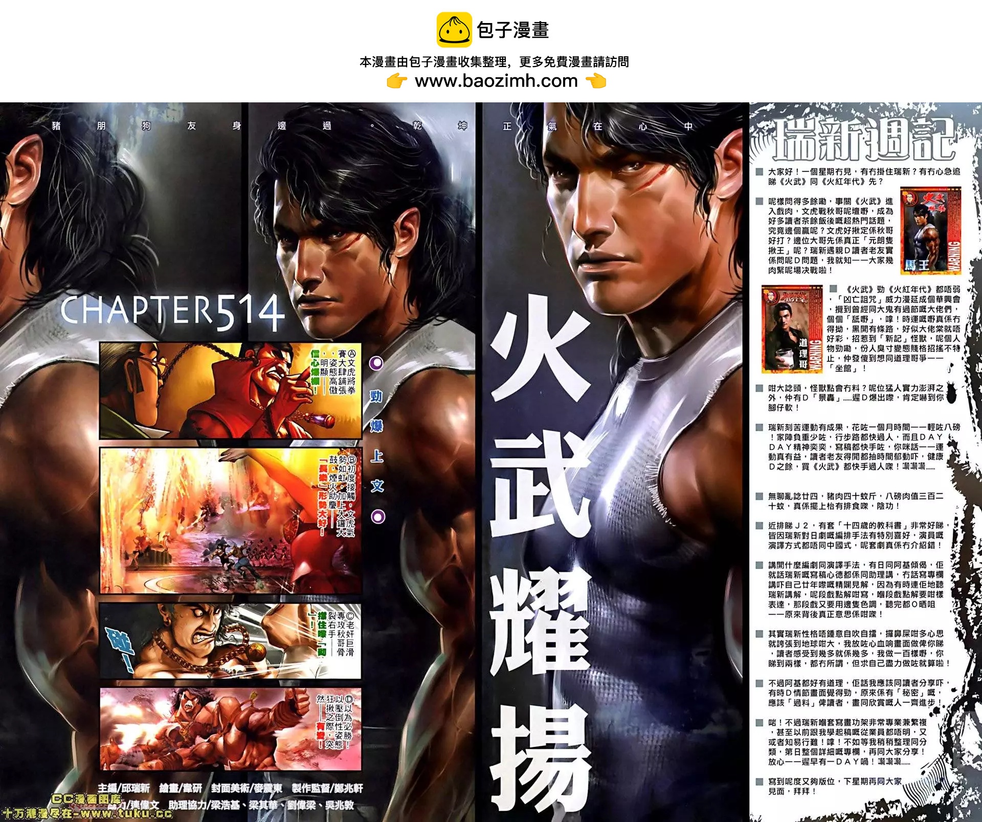 第514回1