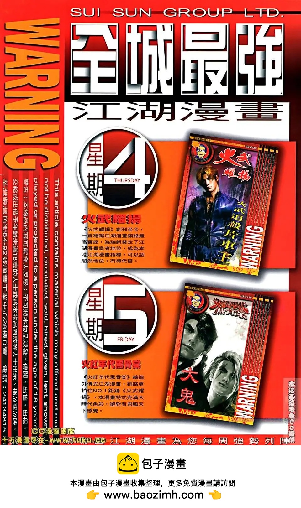 第514回26