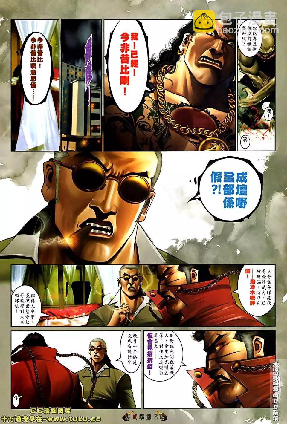 第514回8
