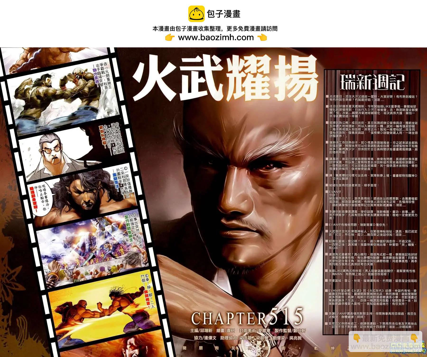 第515回1