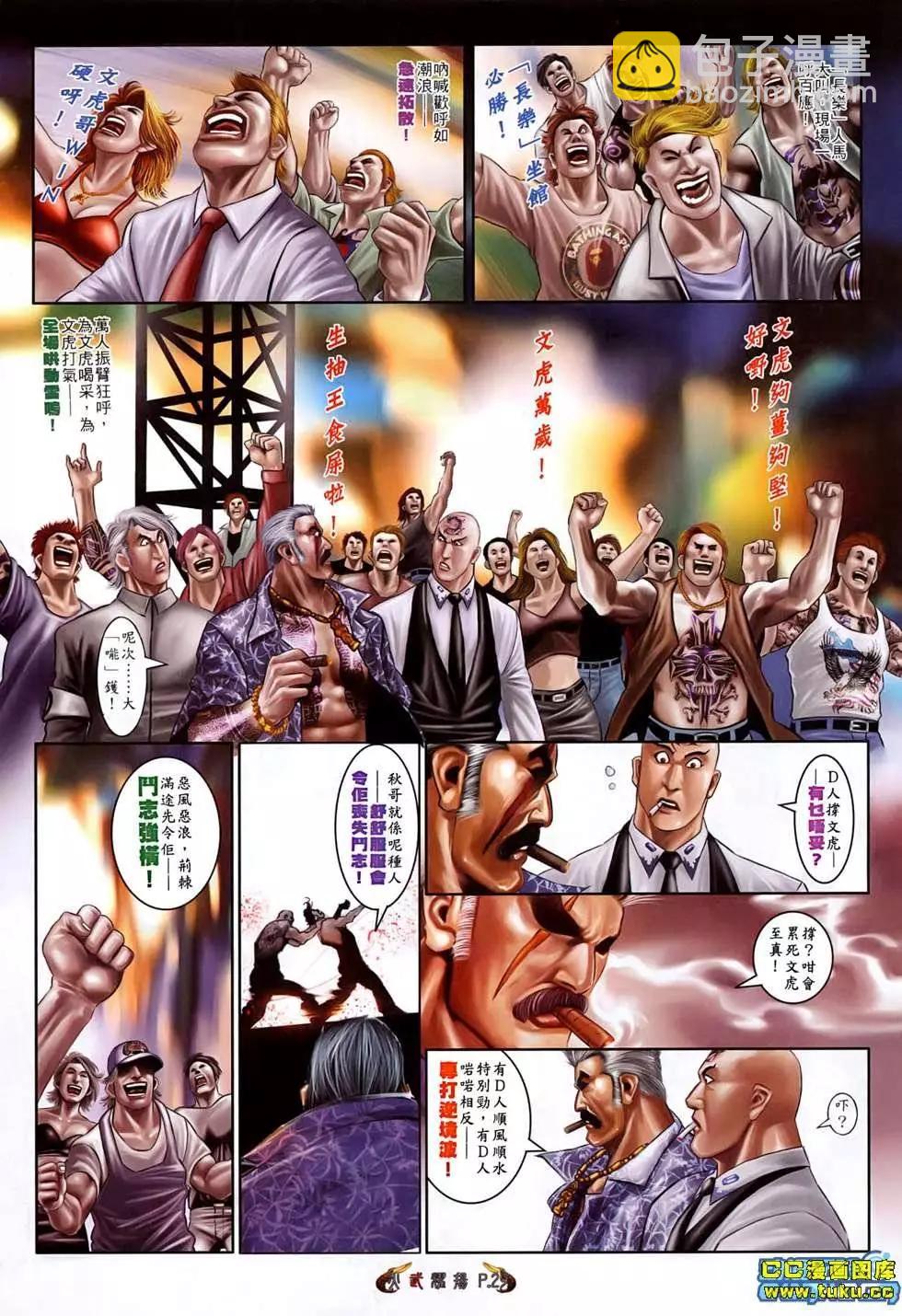 第515回25