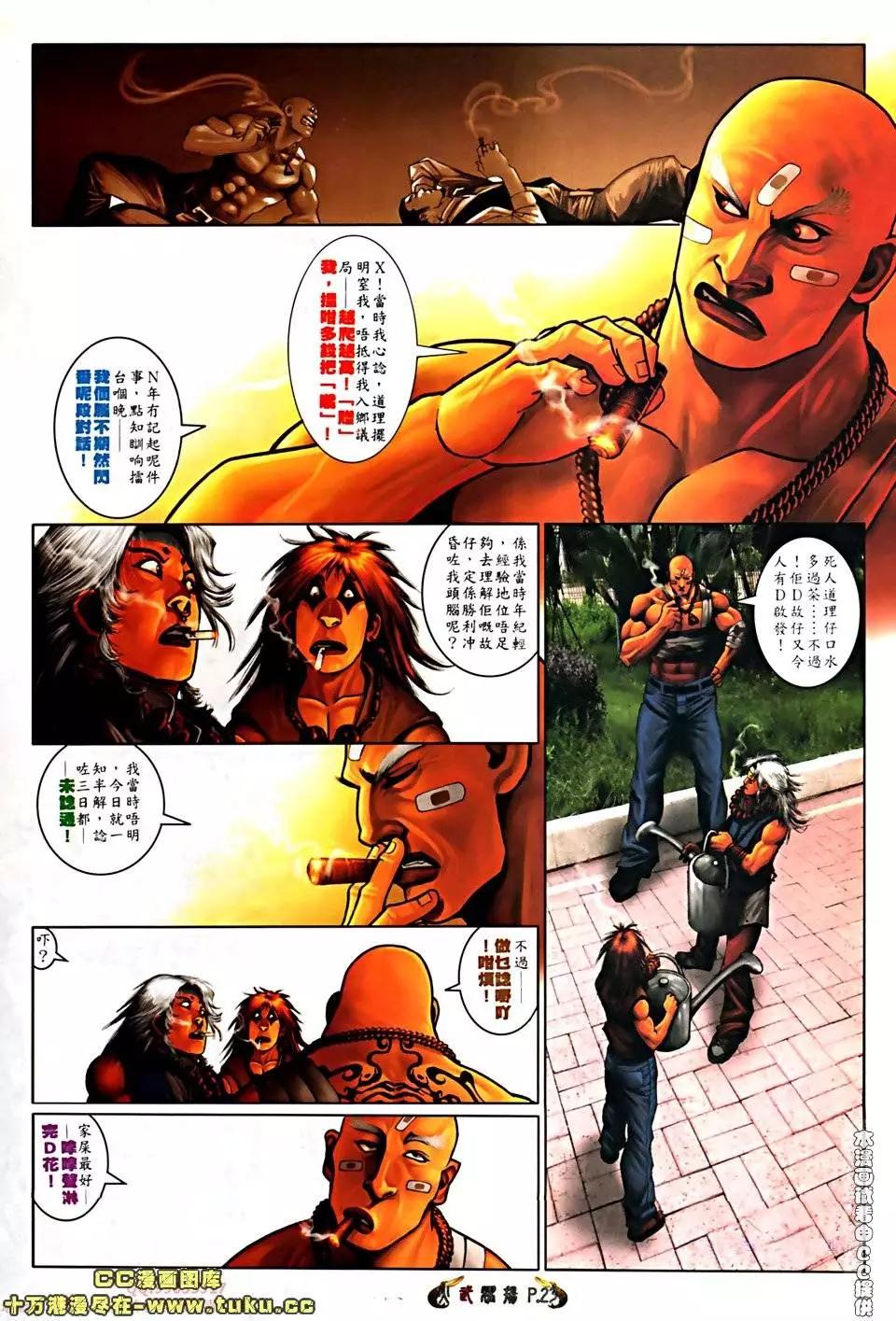 第518回19