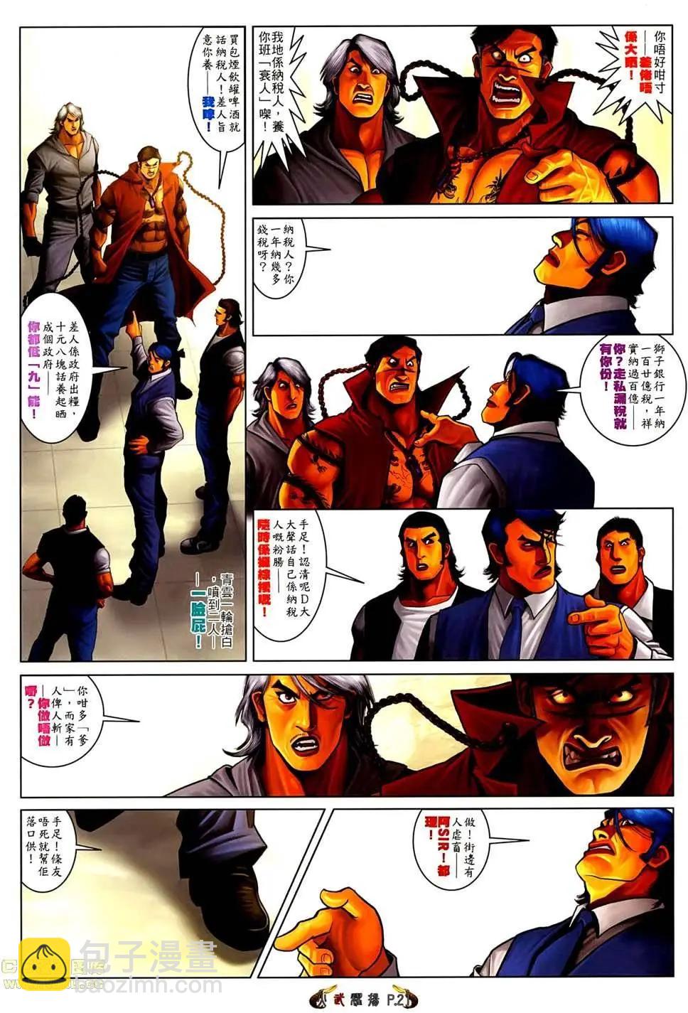 第522回18