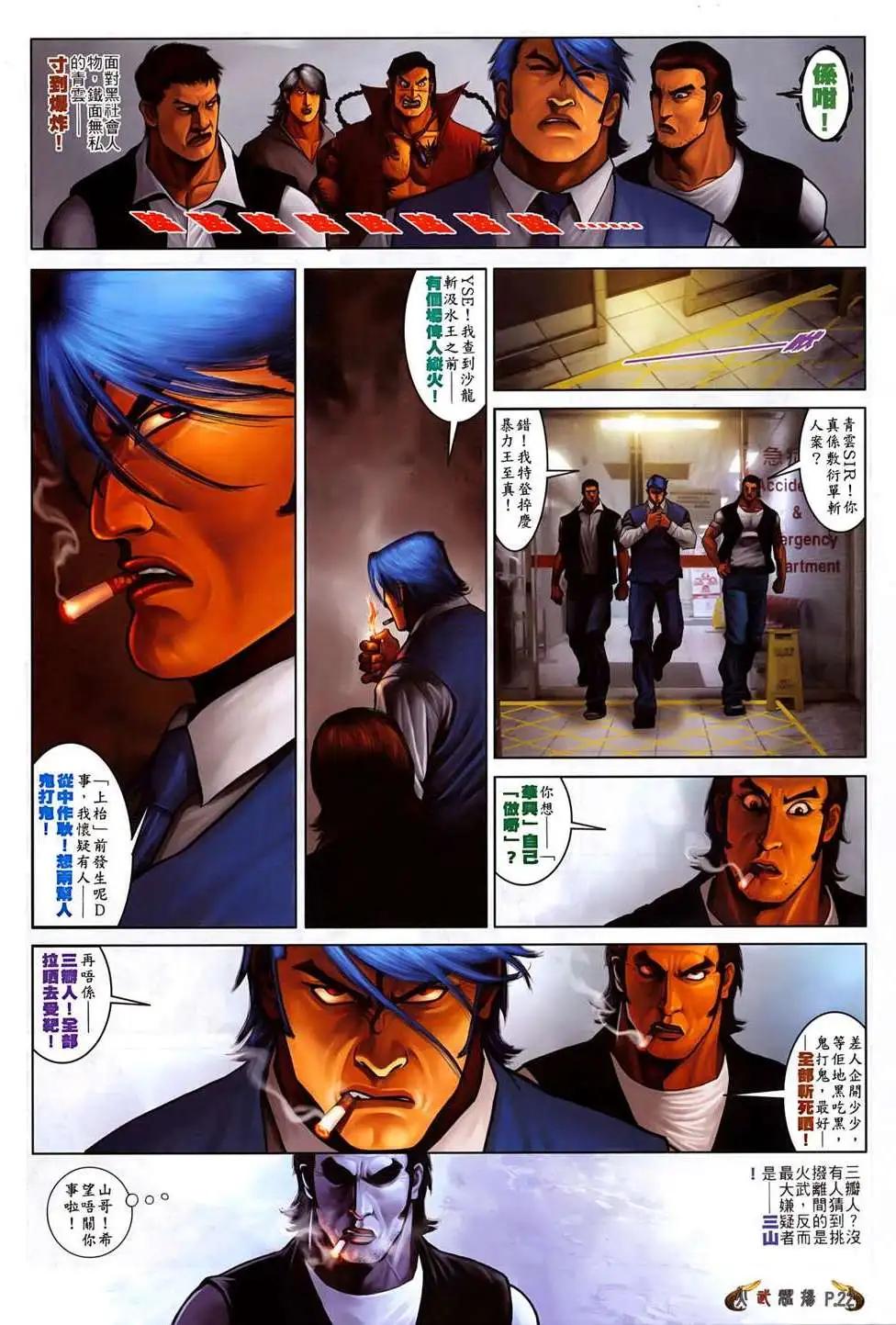 第522回19