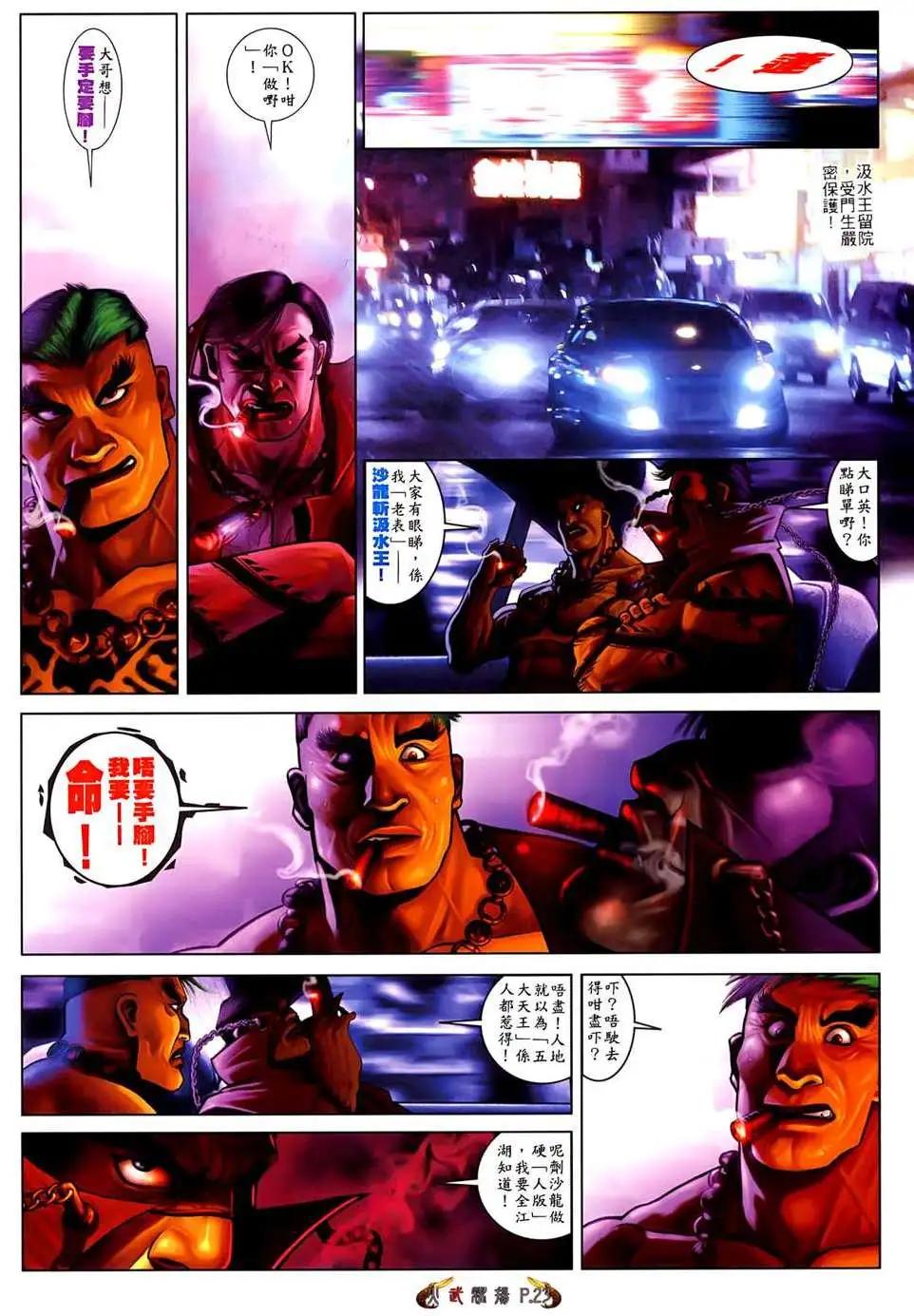 第522回20