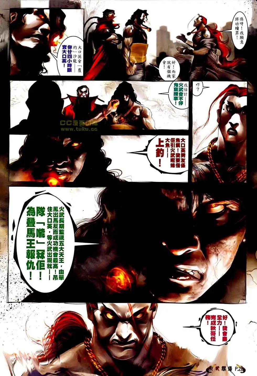 第522回25