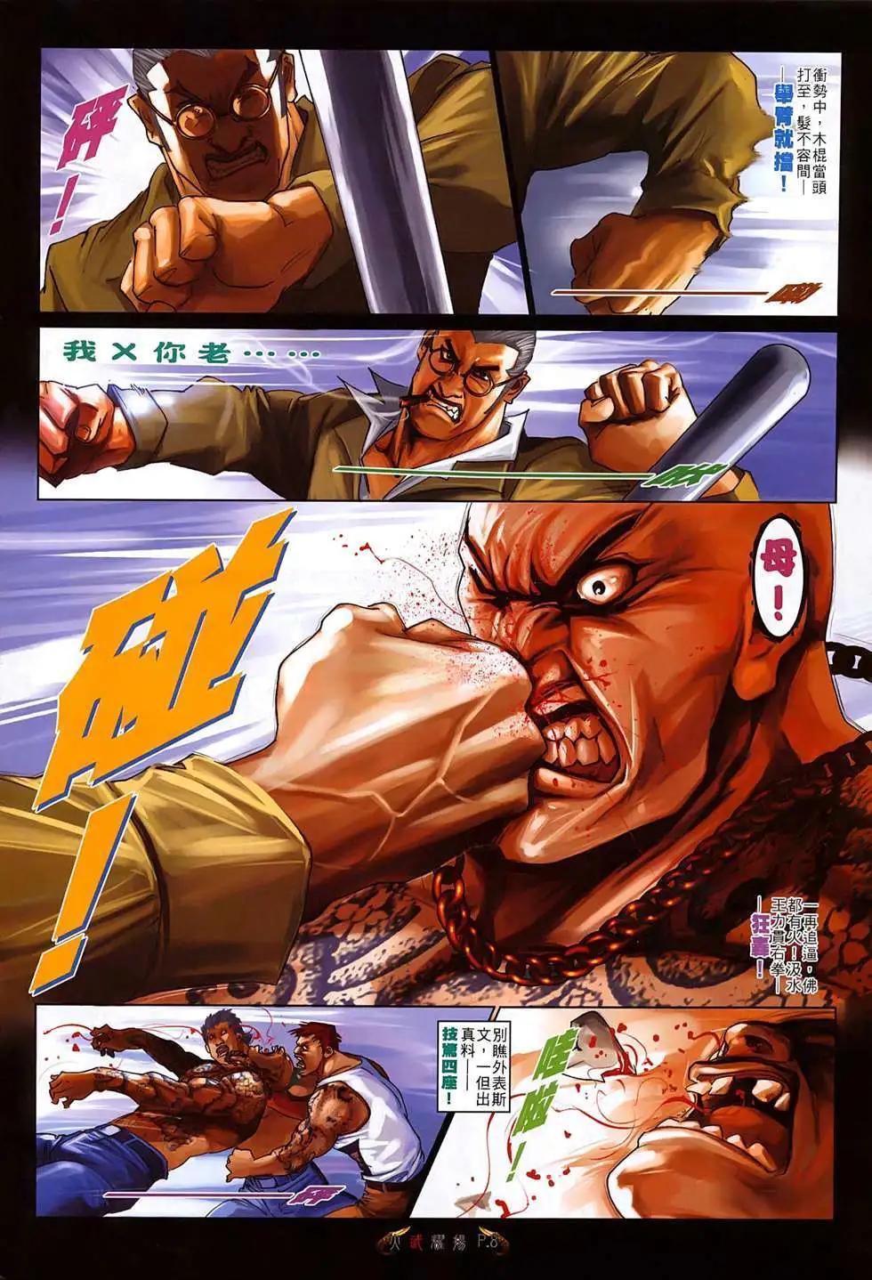 第522回6
