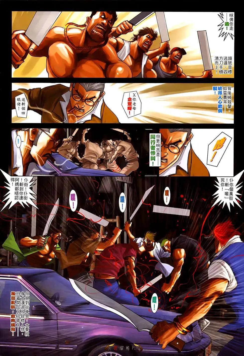 第522回8
