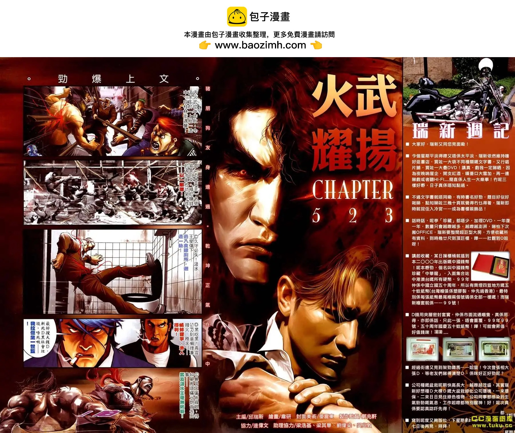 第523回1