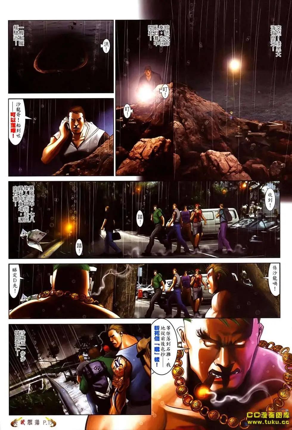 第523回13