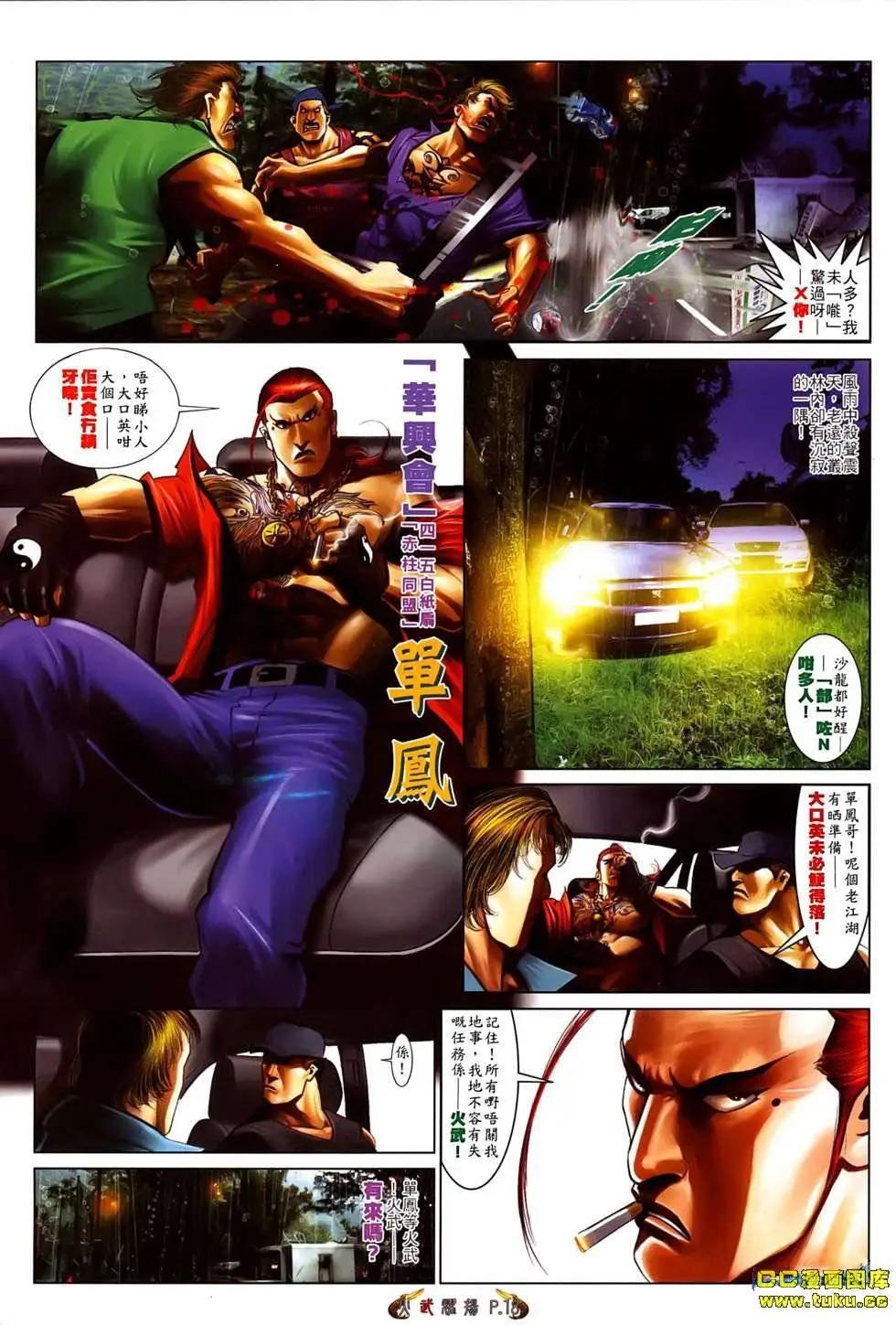 第523回16
