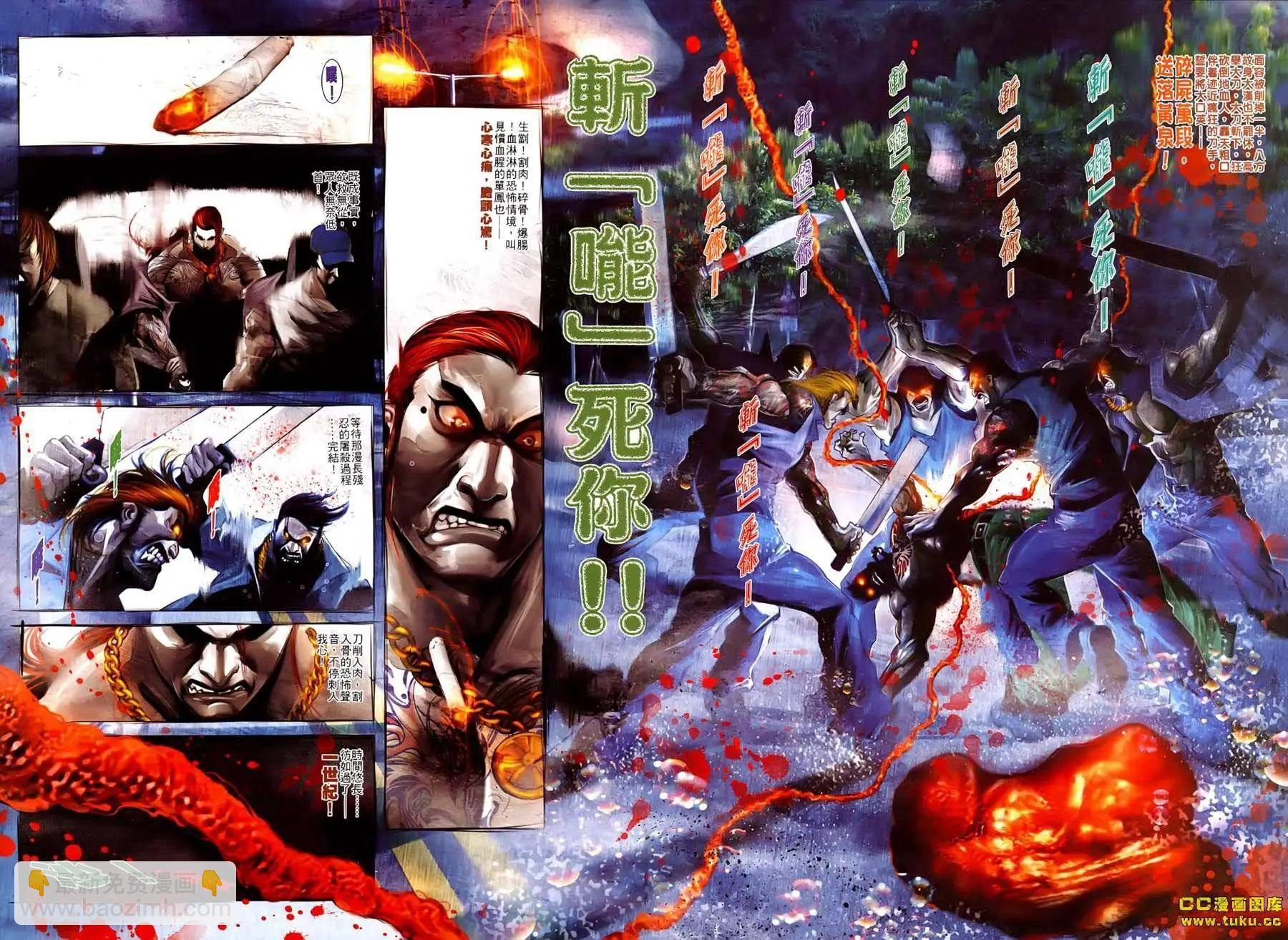 第523回23