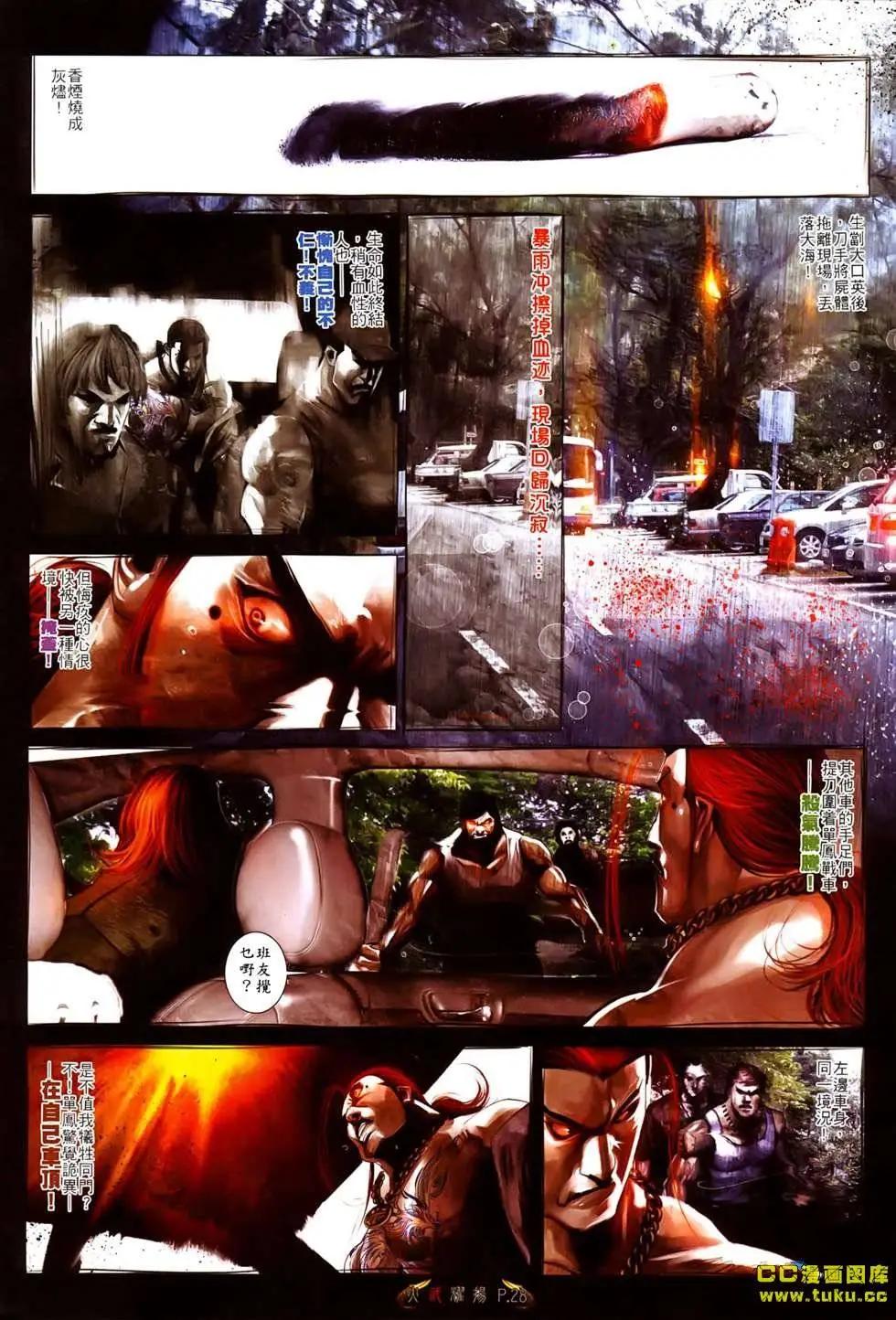 第523回24