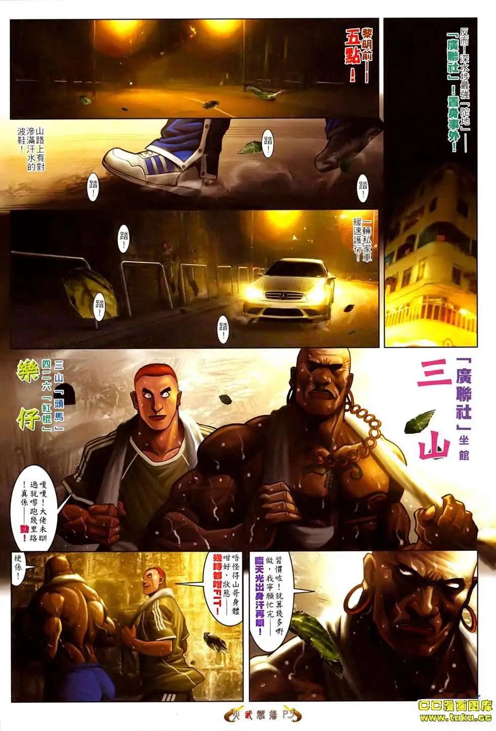 第523回3