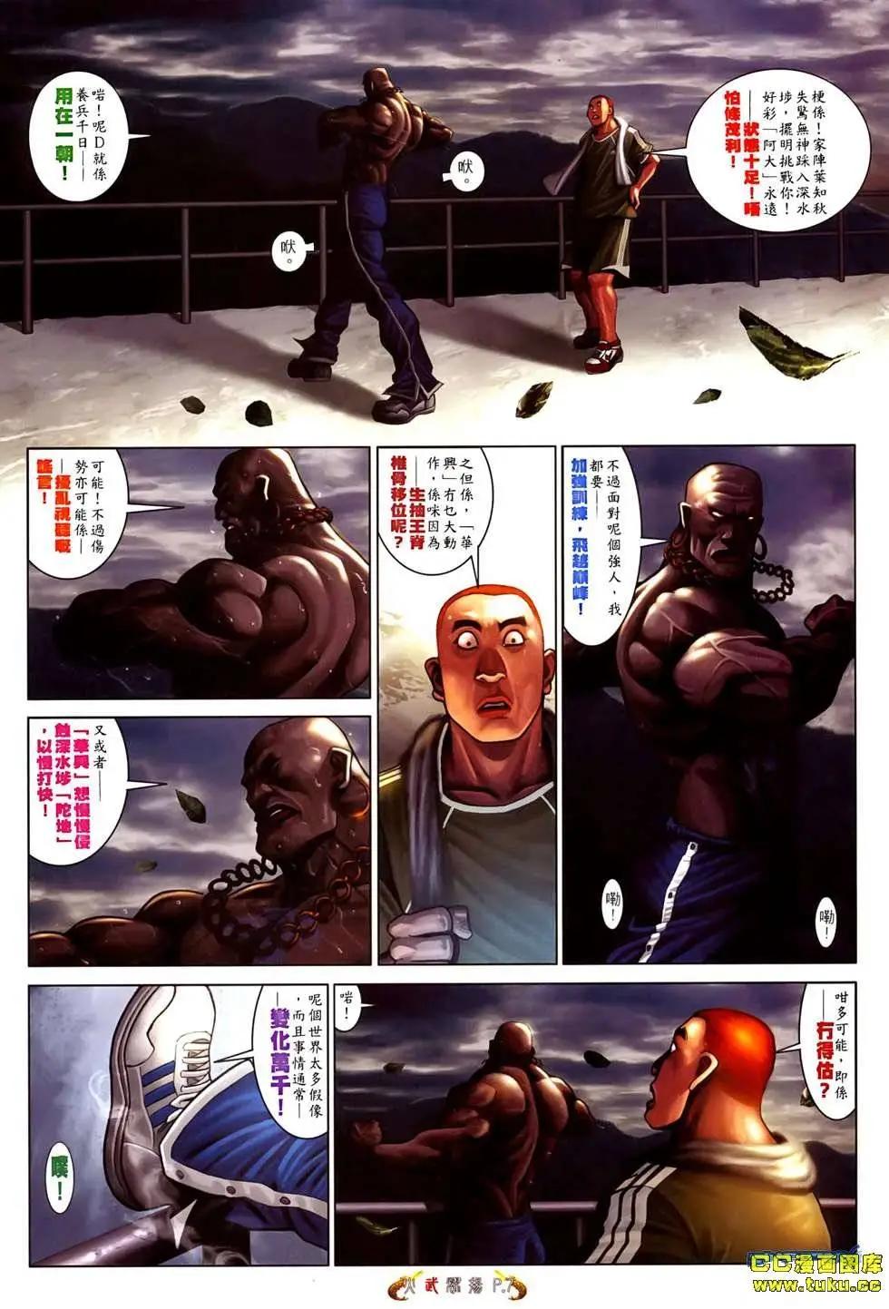 第523回5