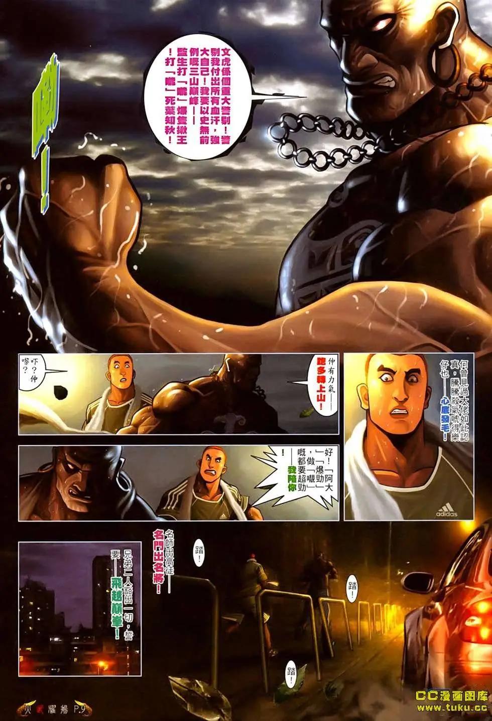 第523回7