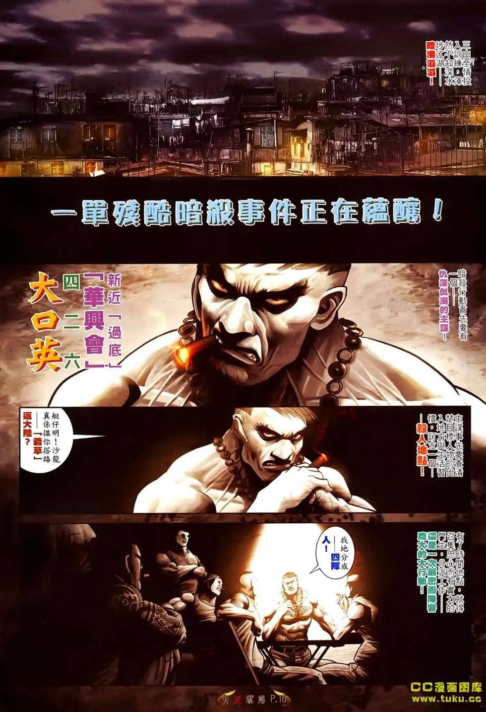 第523回8