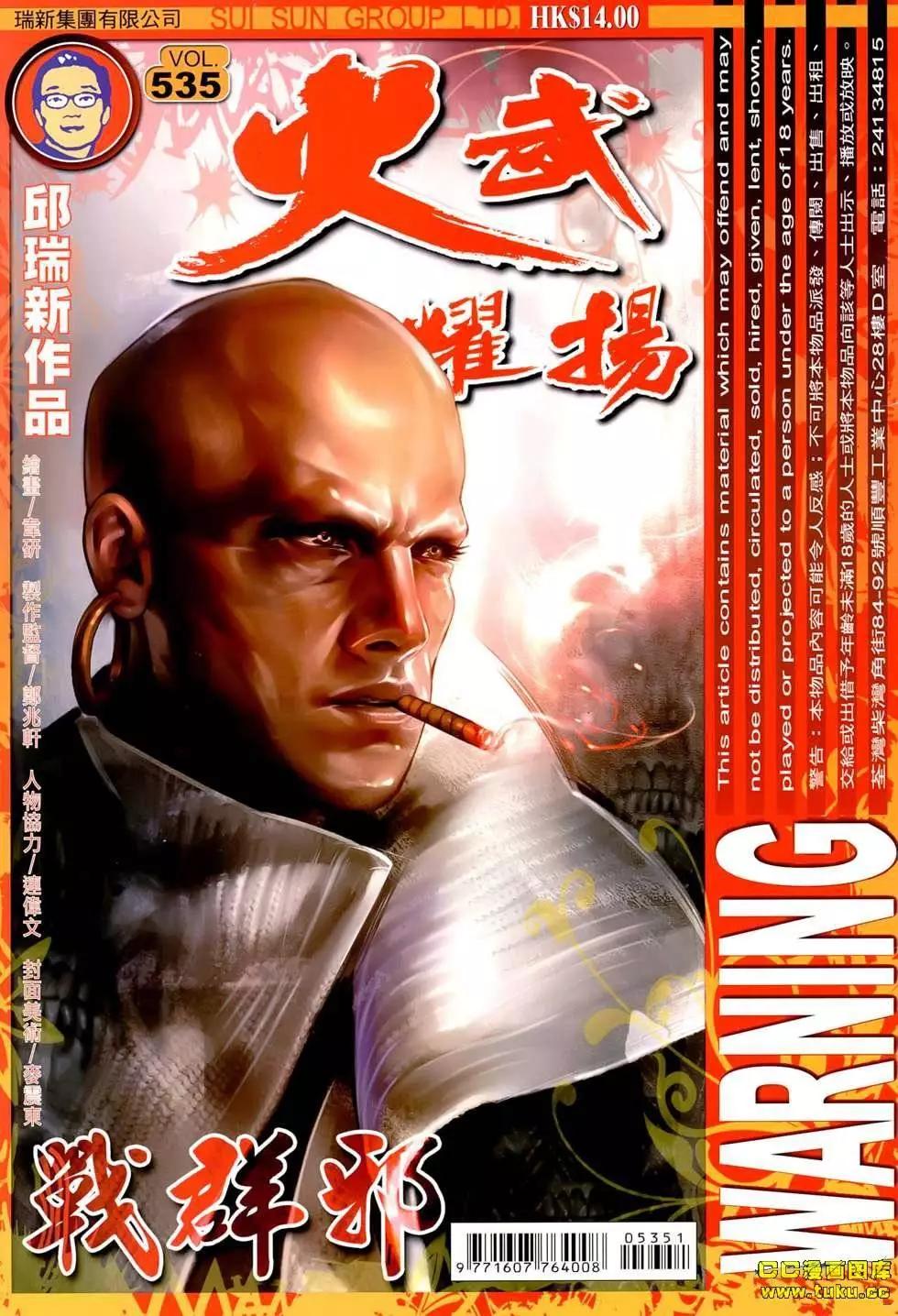 第535回0