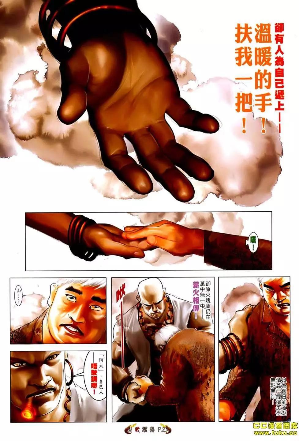 第535回19