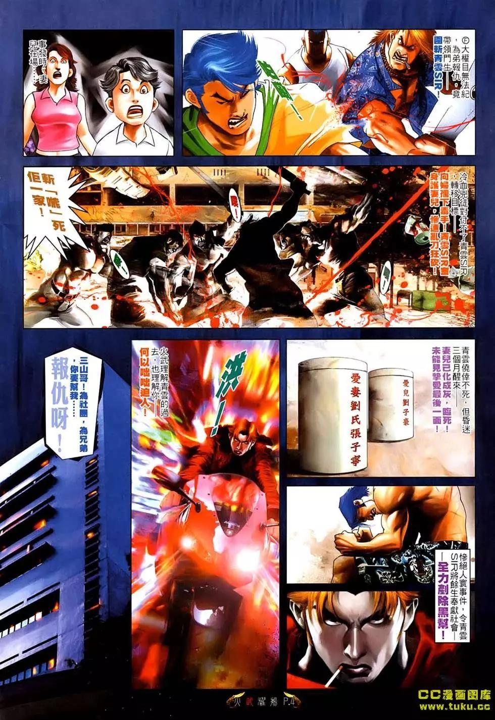 第535回2