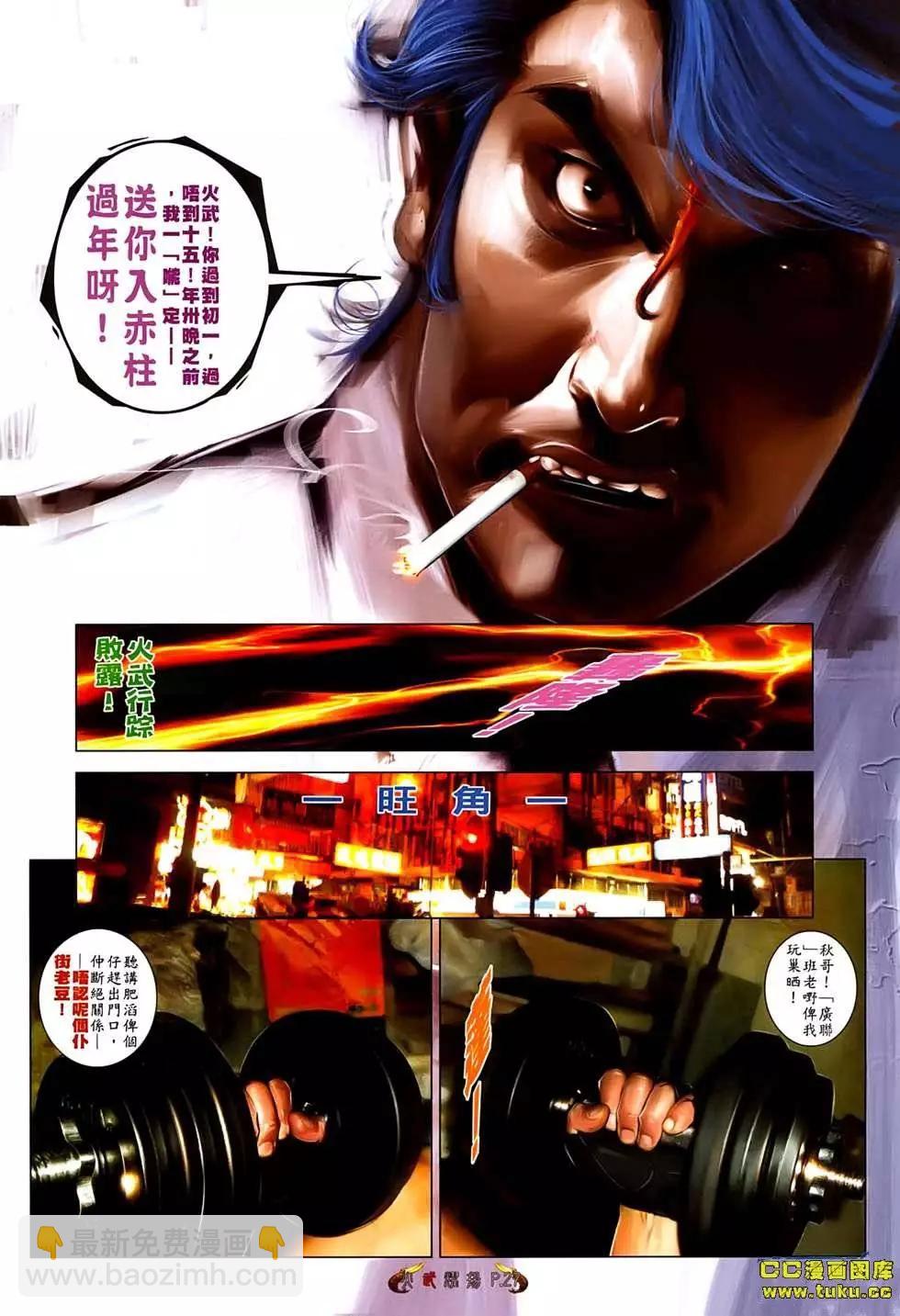 第535回23
