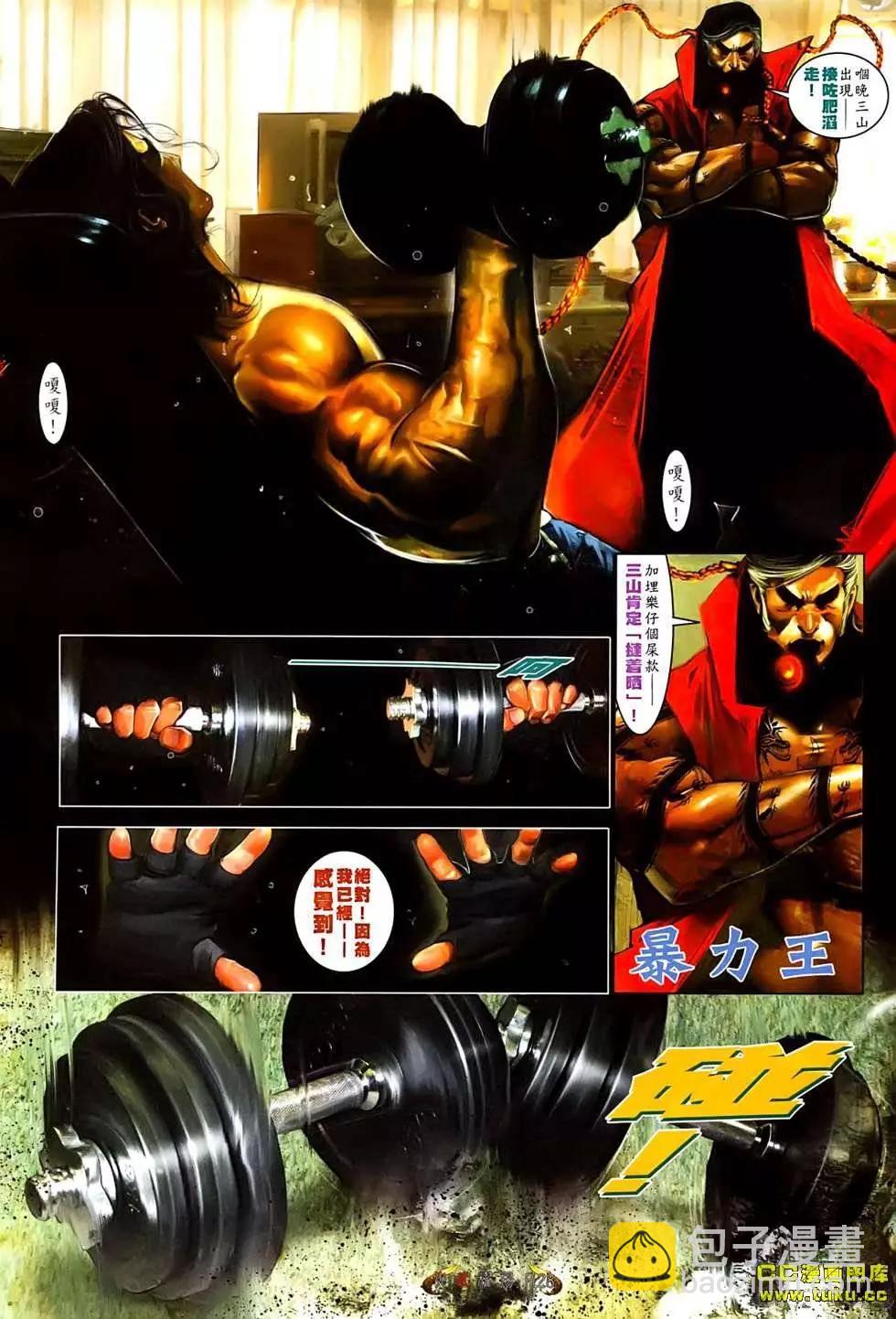 第535回24