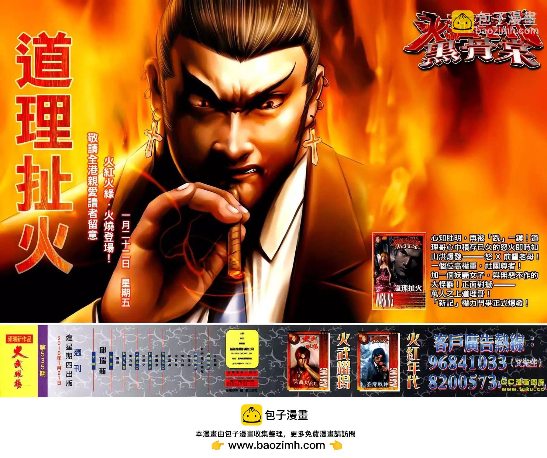 第535回26