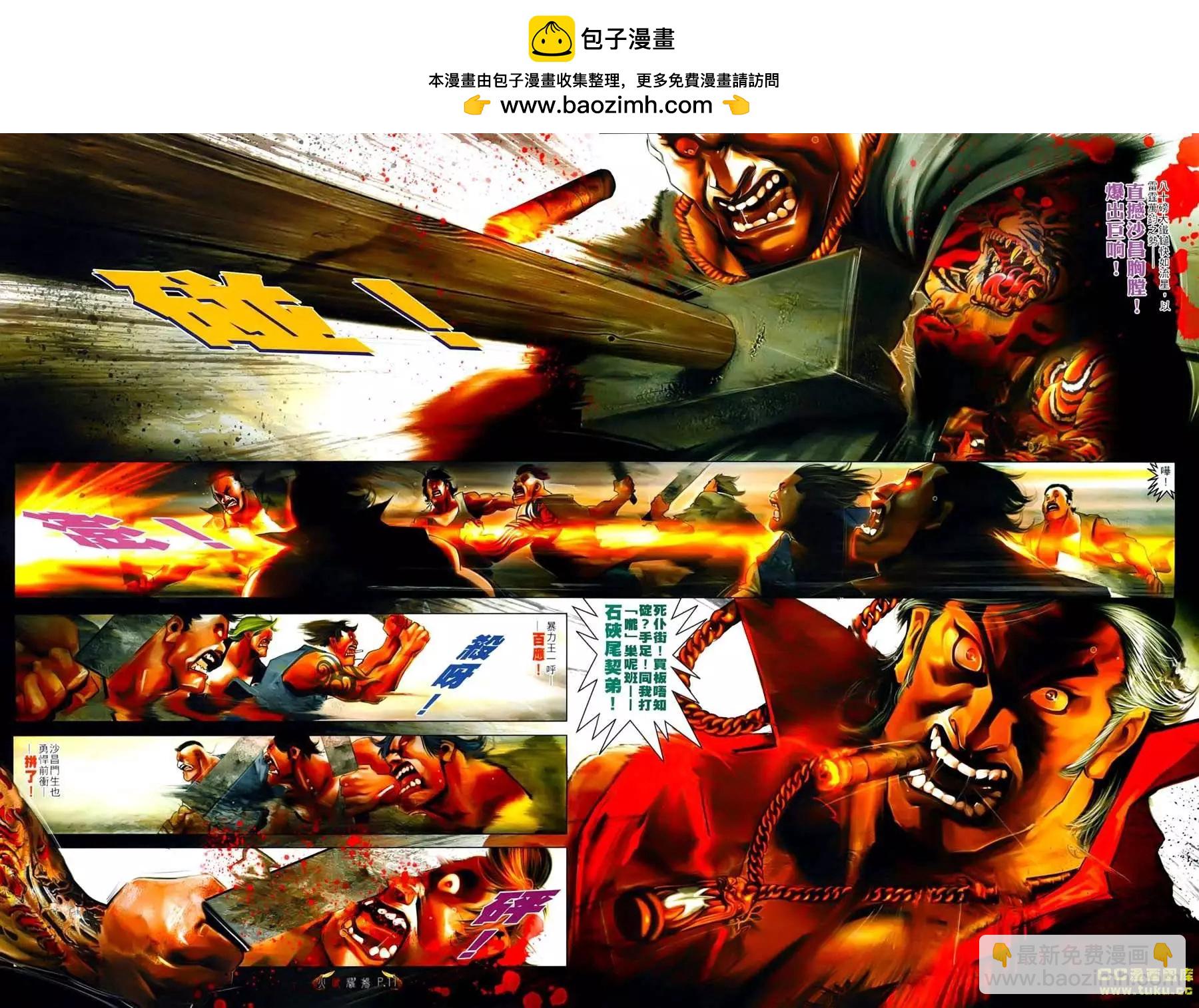 第535回8