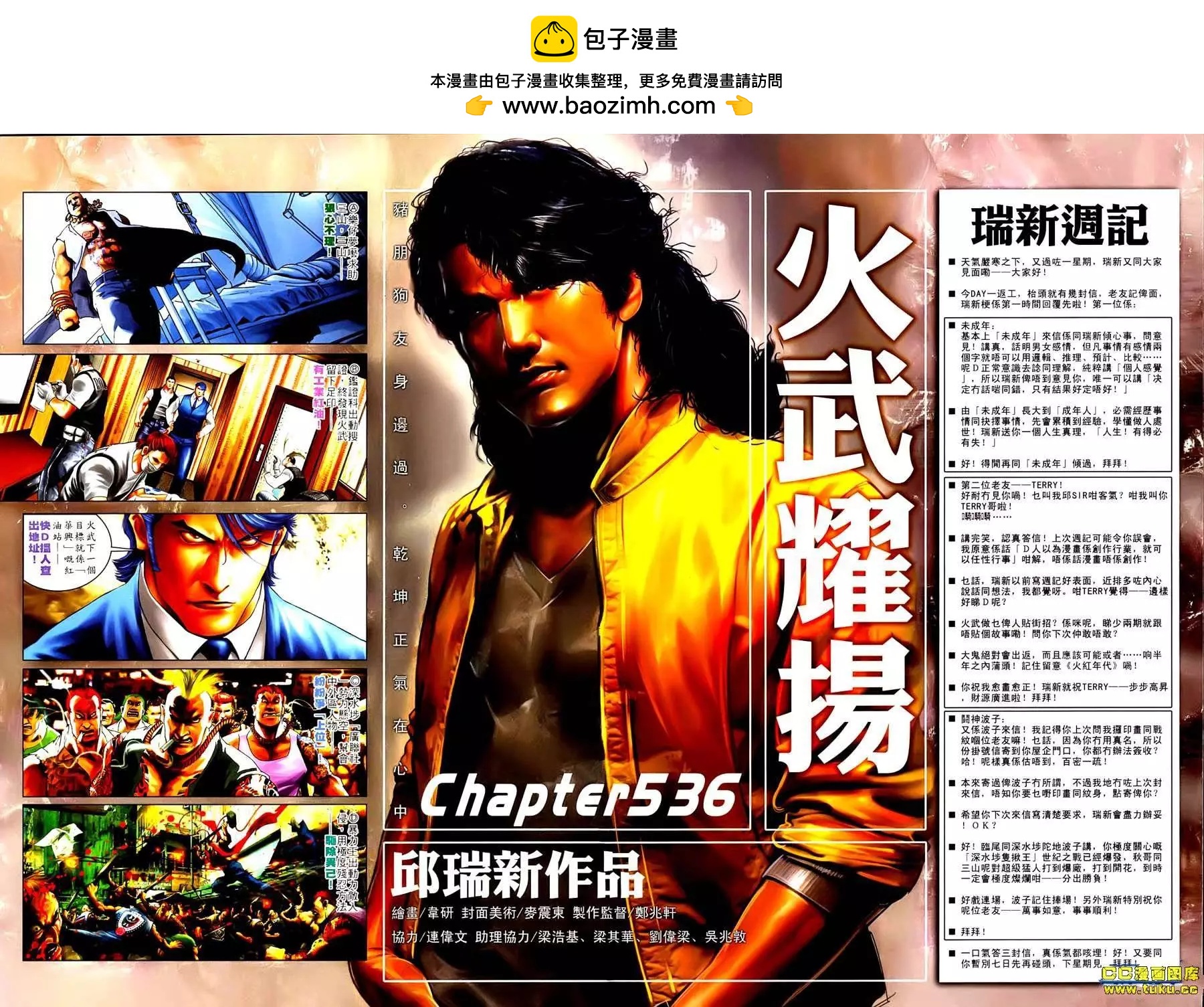 第536回1