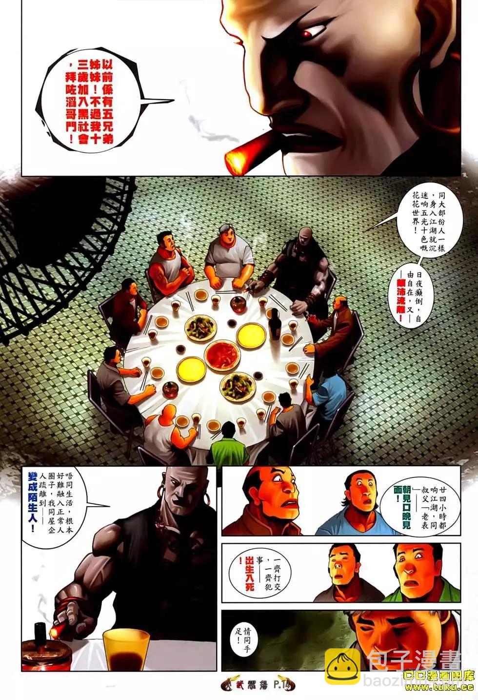 第536回11