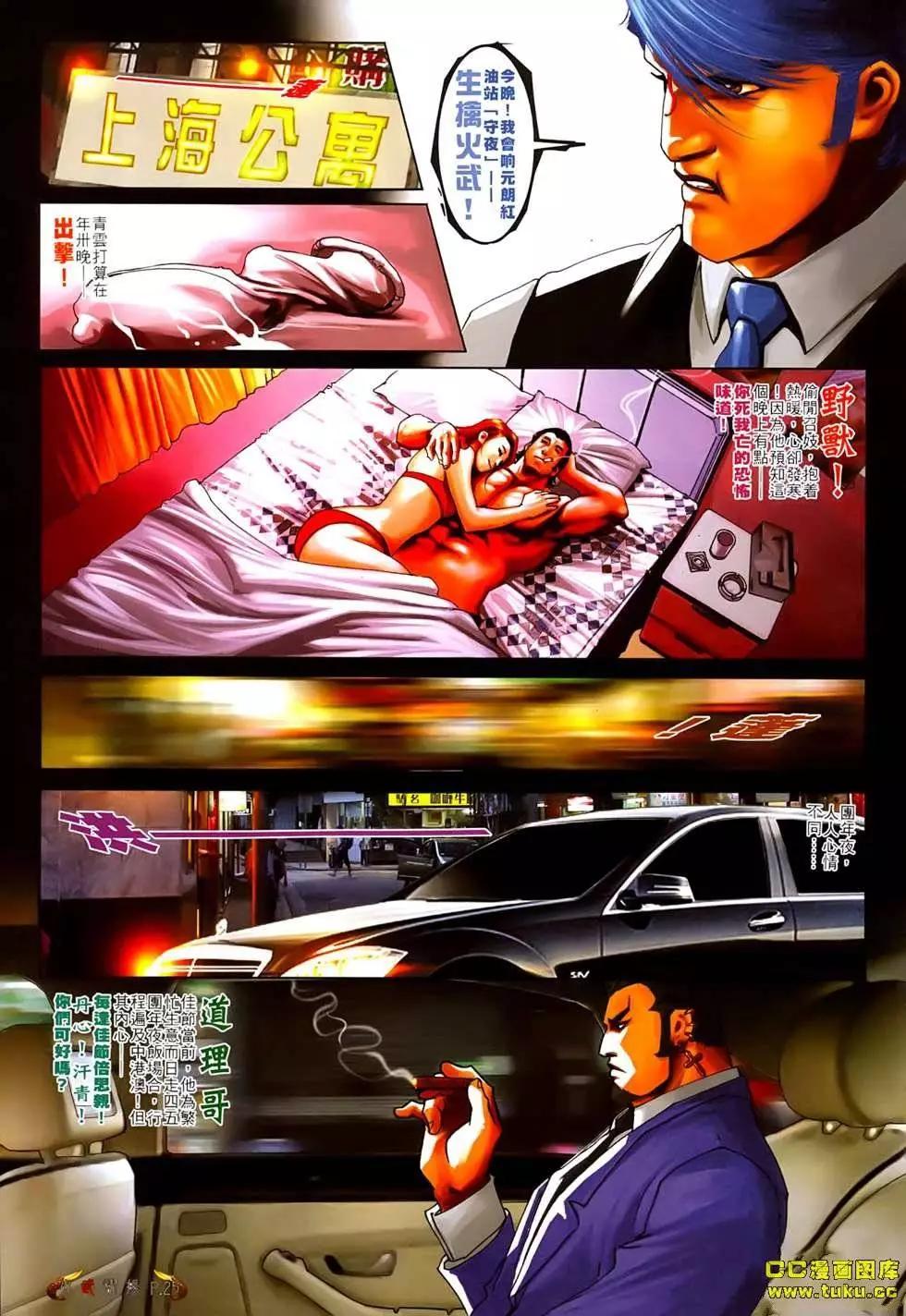 第536回19