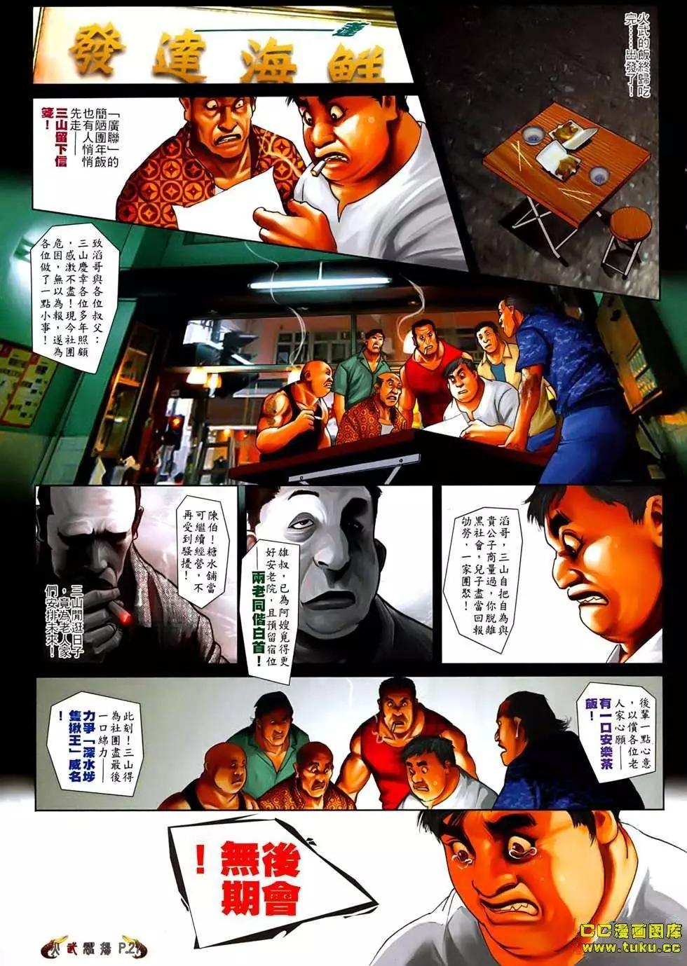 第536回21
