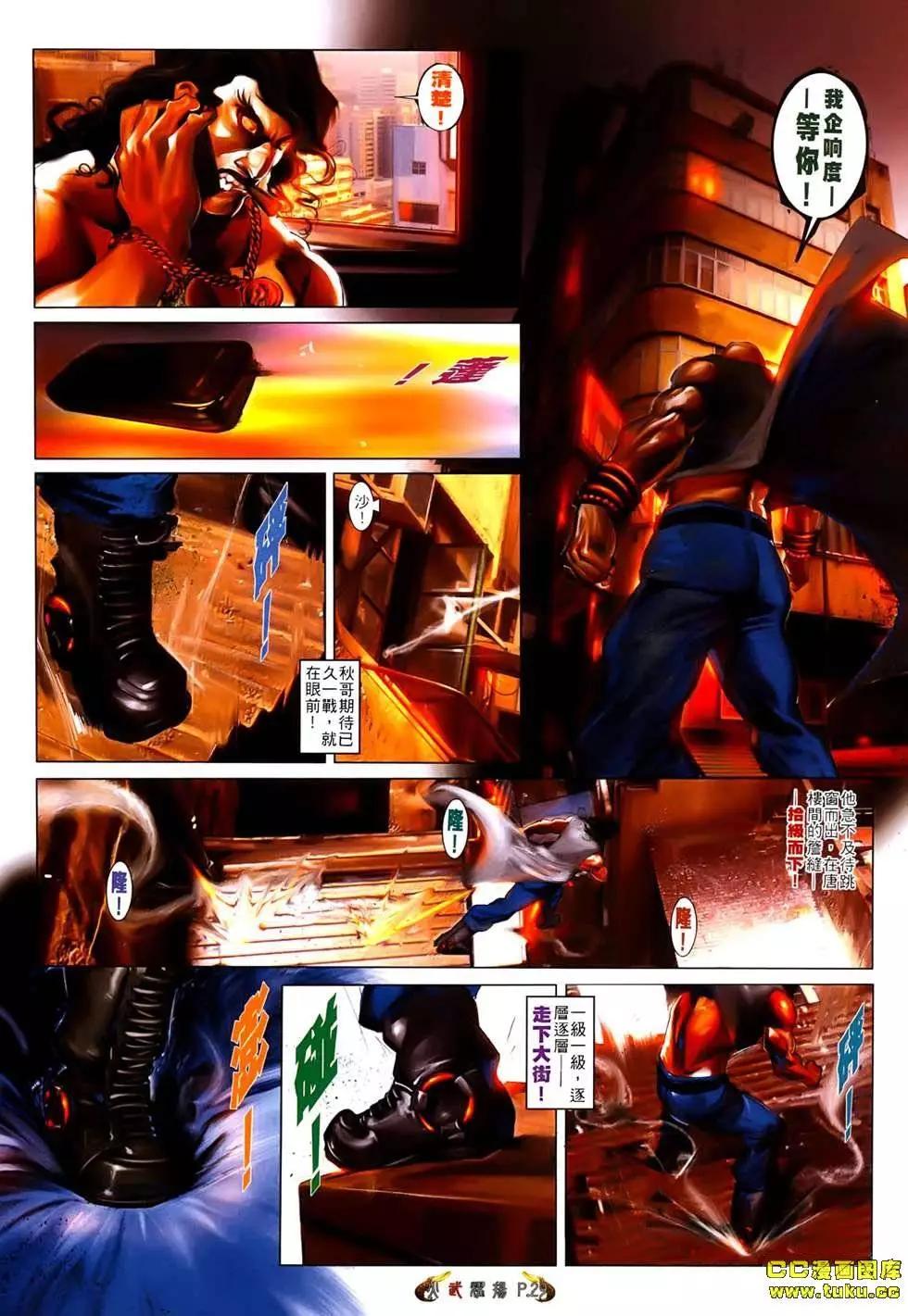 第536回23