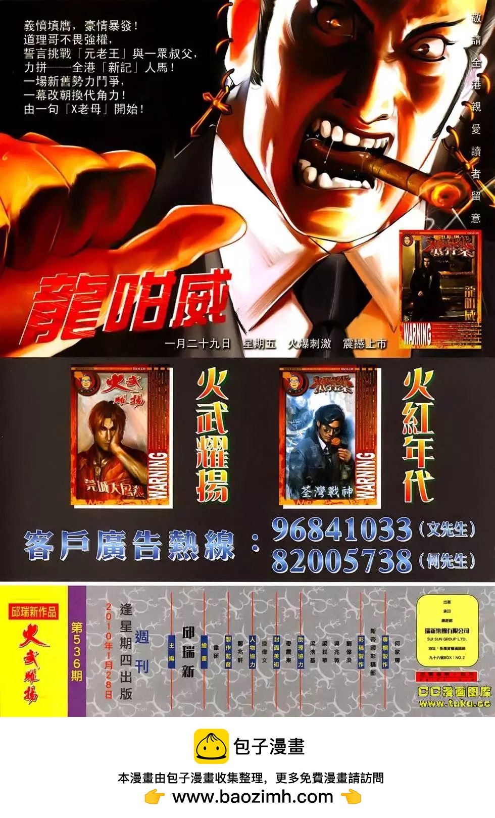 第536回25