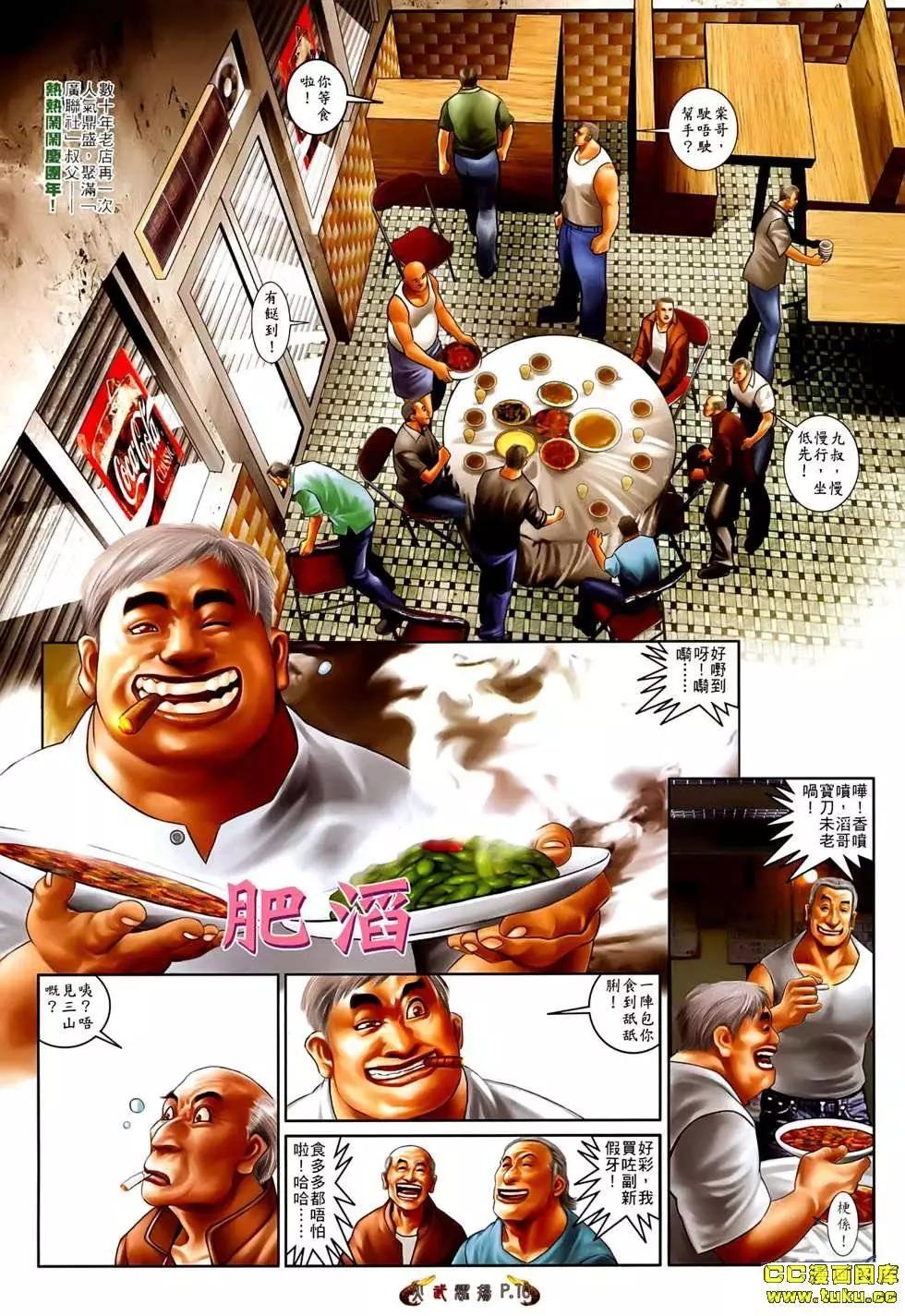 第536回7