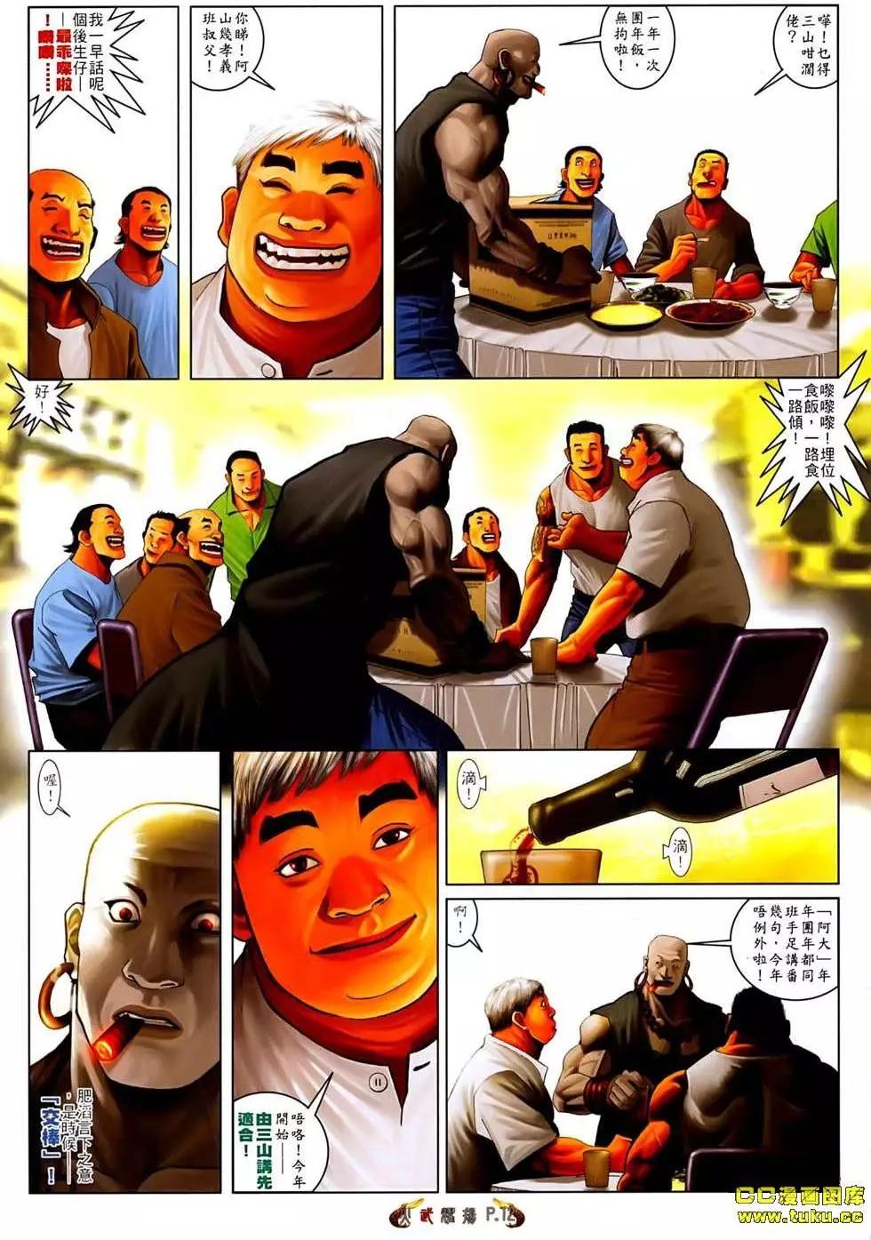 第536回9