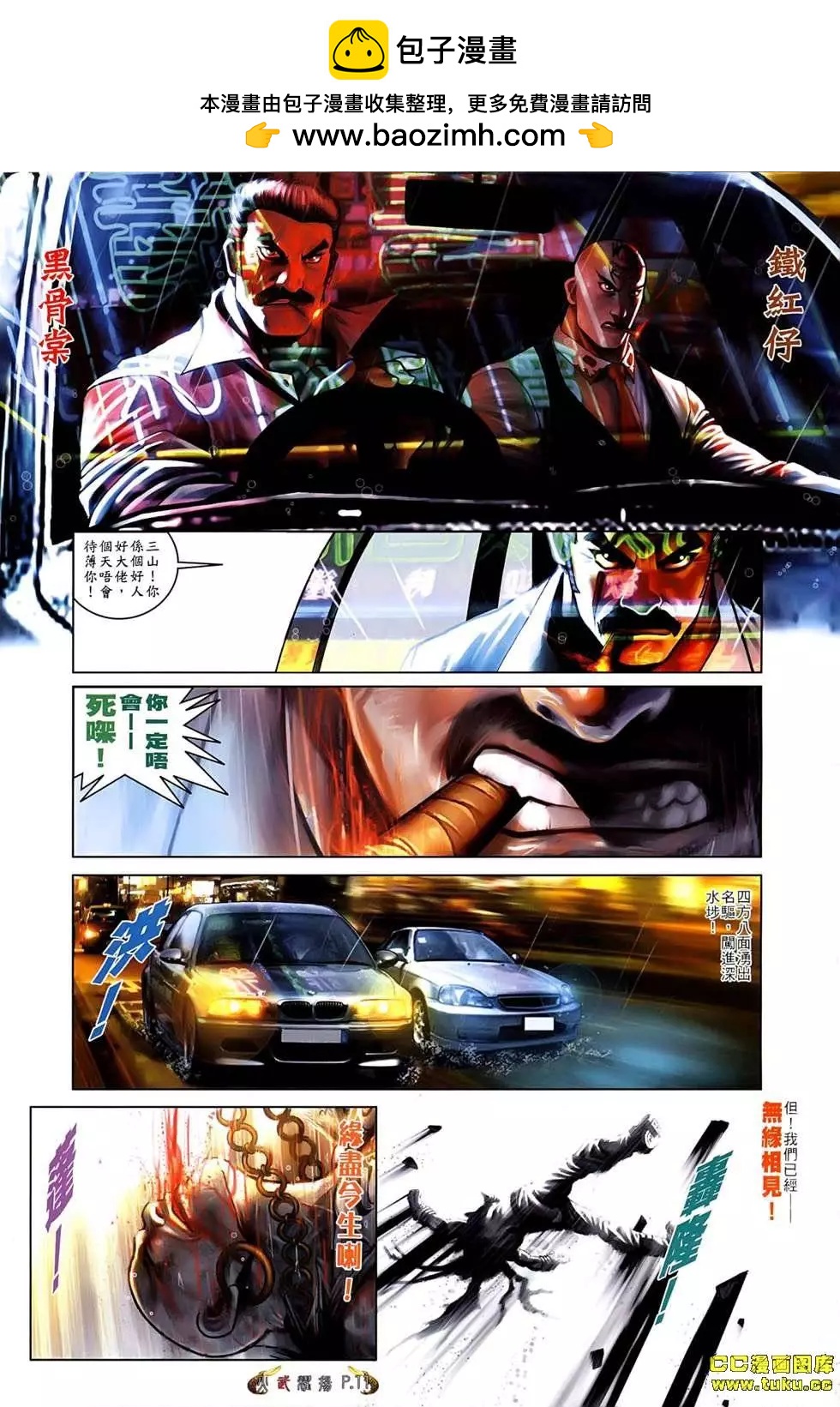 第542回8