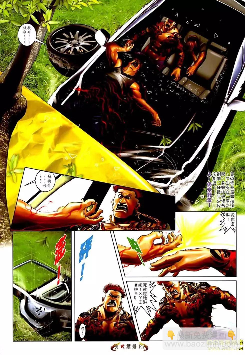 第547回5