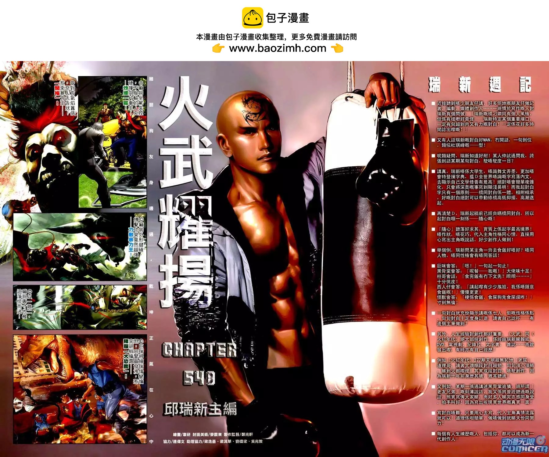 第548回1